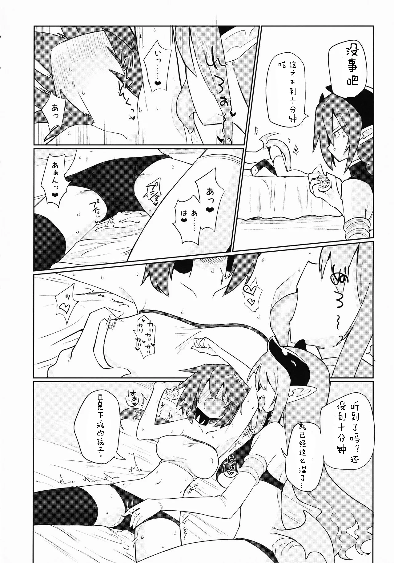 Amasaki Shimai wa Inma no Omocha - Page 15