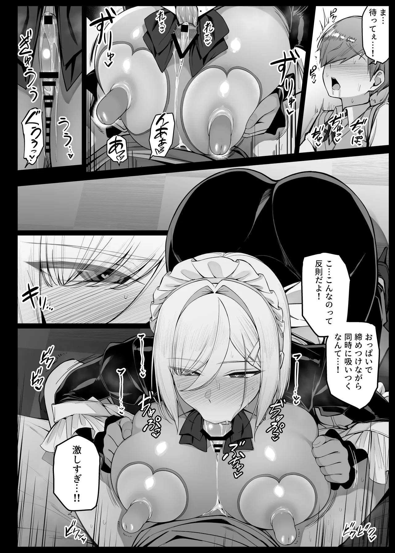 Page 10 of [Riyoosa] Bocchama ni Shazai no Kuchimanko Gohoushi shite kureru Maid-san EP6