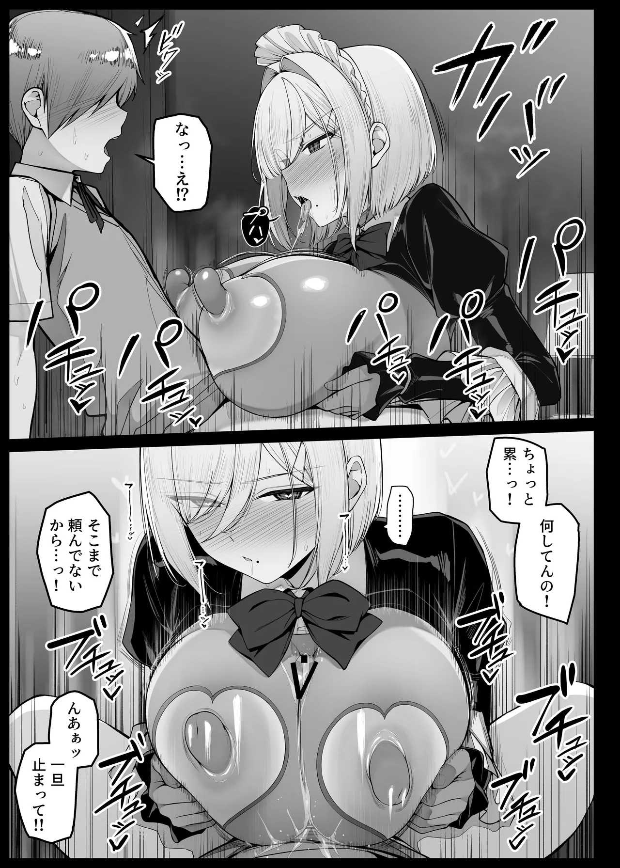 Page 11 of [Riyoosa] Bocchama ni Shazai no Kuchimanko Gohoushi shite kureru Maid-san EP6
