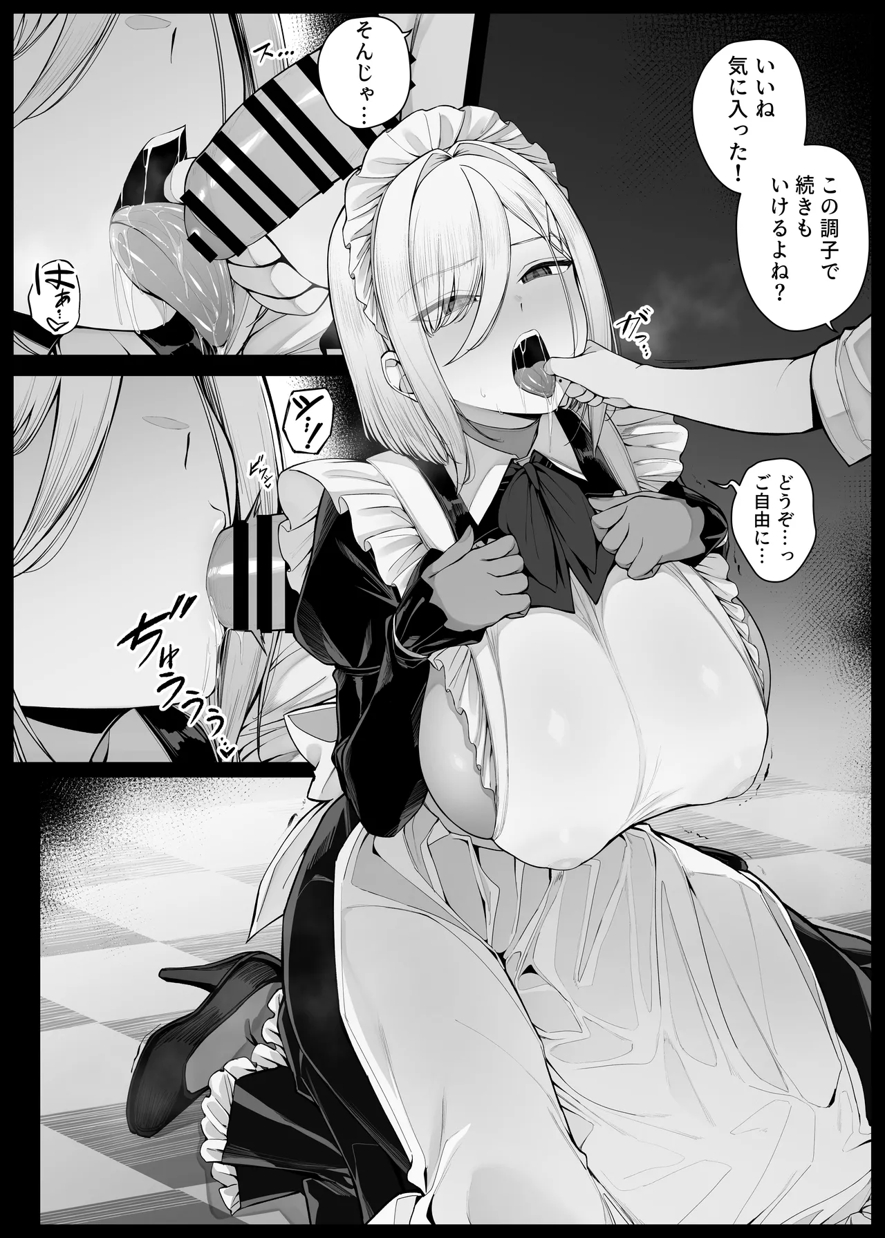 Page 2 of [Riyoosa] Bocchama ni Shazai no Kuchimanko Gohoushi shite kureru Maid-san EP6