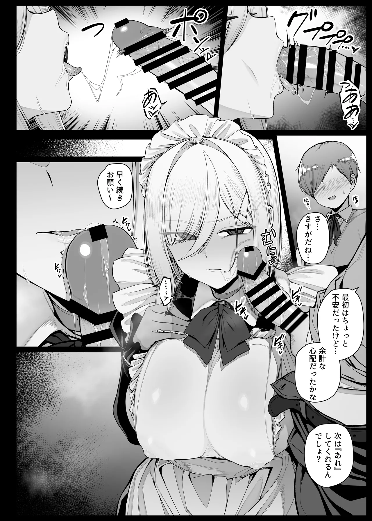 Page 4 of [Riyoosa] Bocchama ni Shazai no Kuchimanko Gohoushi shite kureru Maid-san EP6