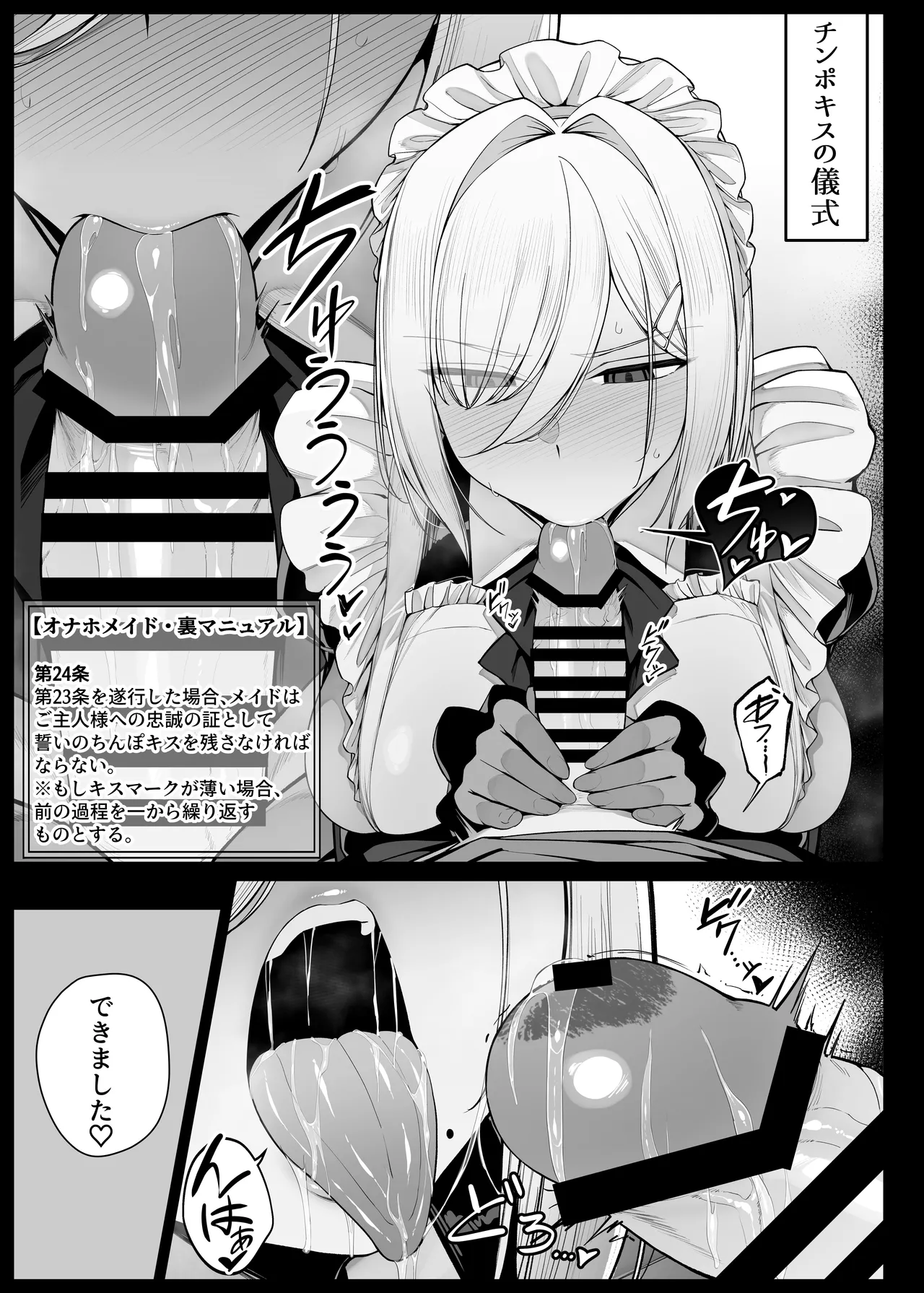 Page 5 of [Riyoosa] Bocchama ni Shazai no Kuchimanko Gohoushi shite kureru Maid-san EP6