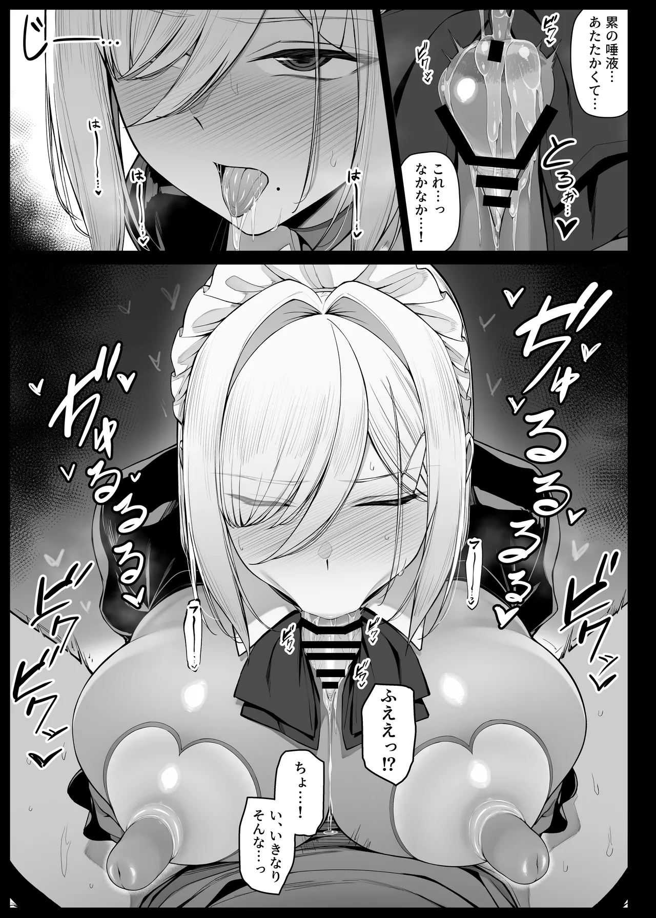 Page 9 of [Riyoosa] Bocchama ni Shazai no Kuchimanko Gohoushi shite kureru Maid-san EP6