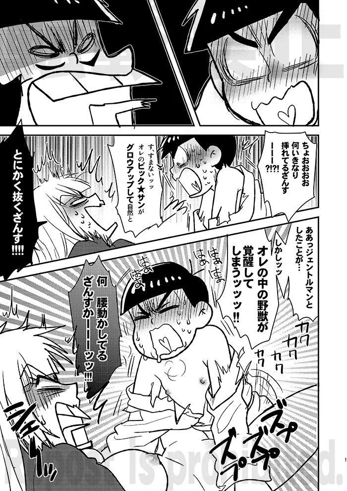 Rental  Kanojo  Another Route - Page 12