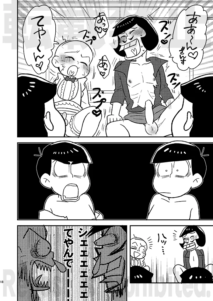Rental  Kanojo  Another Route - Page 17