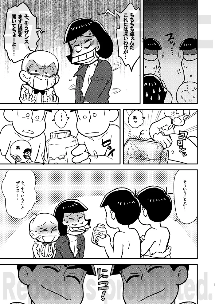Rental  Kanojo  Another Route - Page 18
