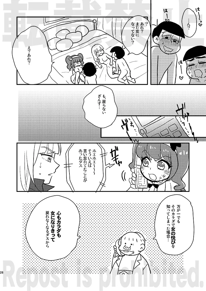 Rental  Kanojo  Another Route - Page 26