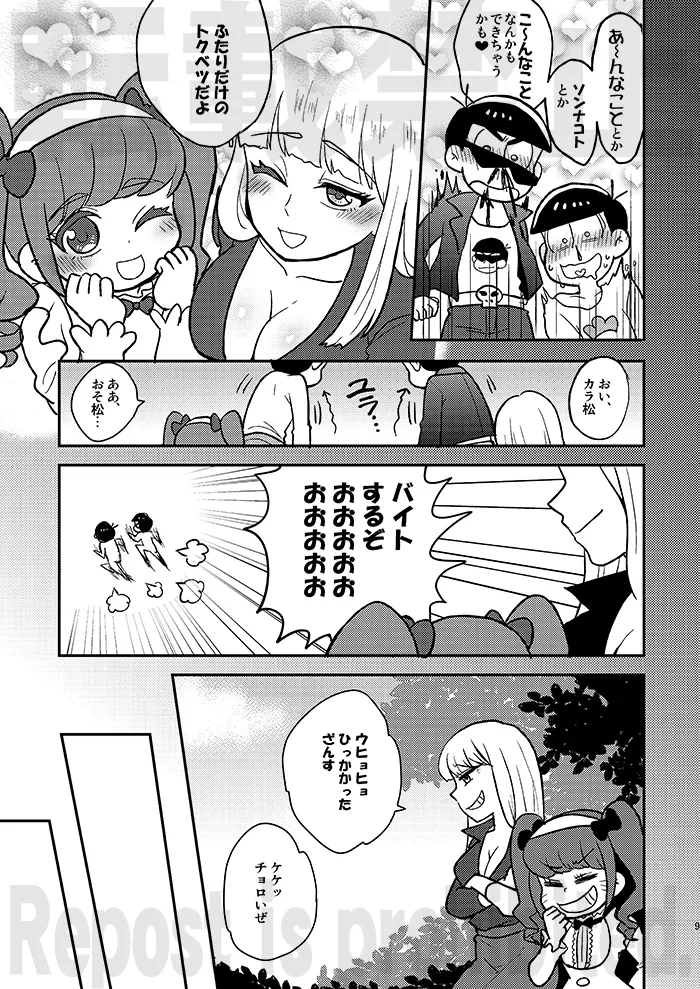 Preview page 8