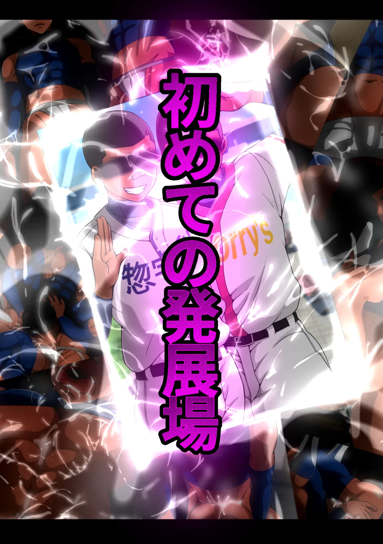 Behind the Scenes Koshien - Page 87