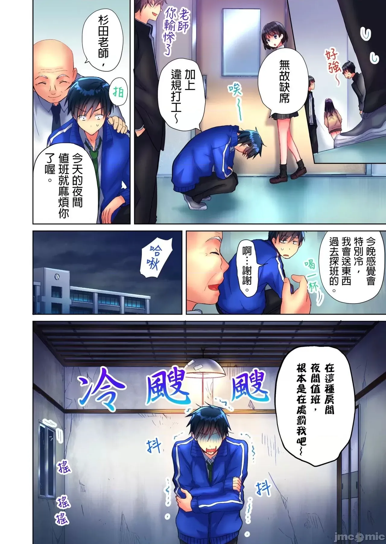 Page 3 of [Mizushima Sorahiko] Mafuyu no Shuchokushitsu de Ase Daku Ecchi ~ Hokahoka Yutanpo JK Ikaga Desu ka? | 在寒冬的值班室揮汗做愛～來個暖呼呼的女高中生熱水袋如何？[Chinese] [Uncensored]