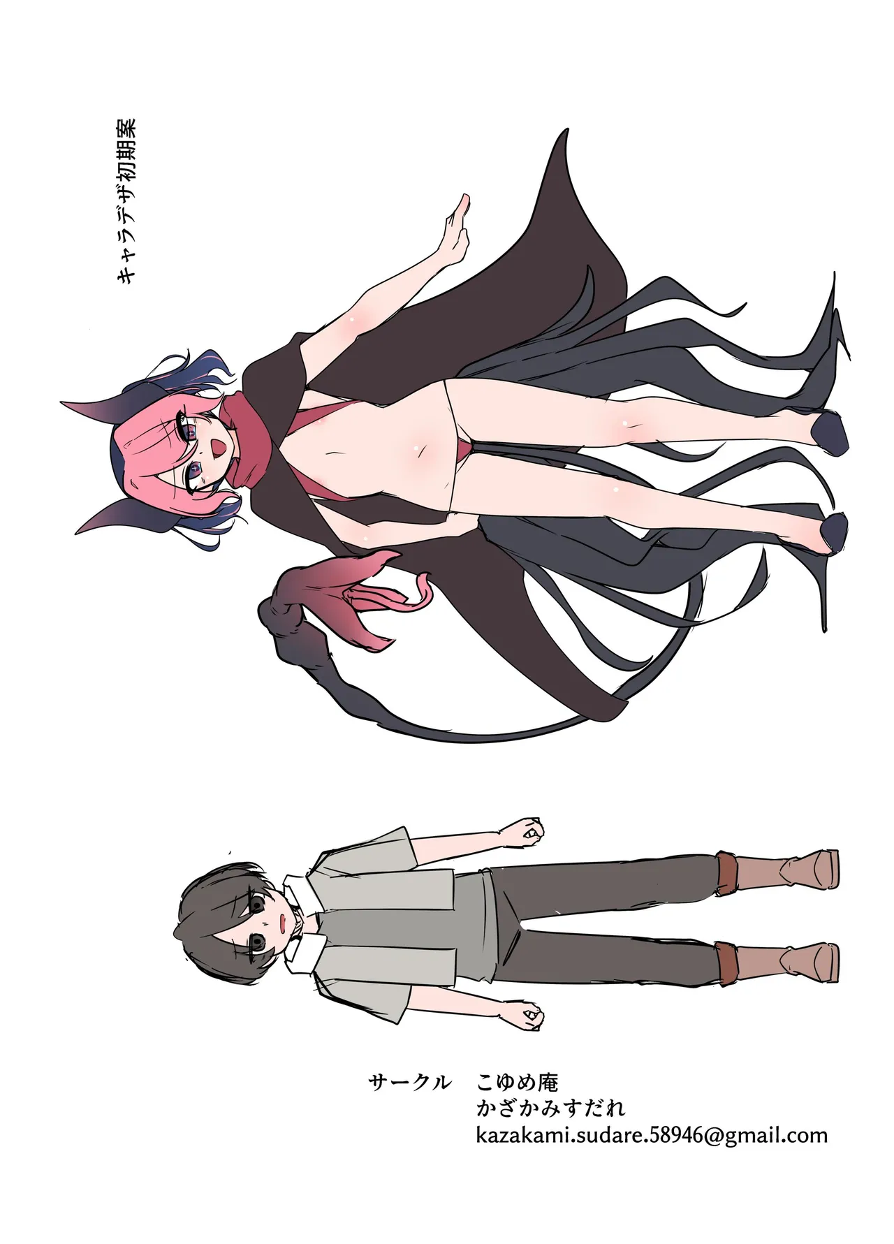 Page 19 of [Koyumean (Kazakami Sudare)] Mesuga○ Succubus no Maso Pet ni Naru Hanashi