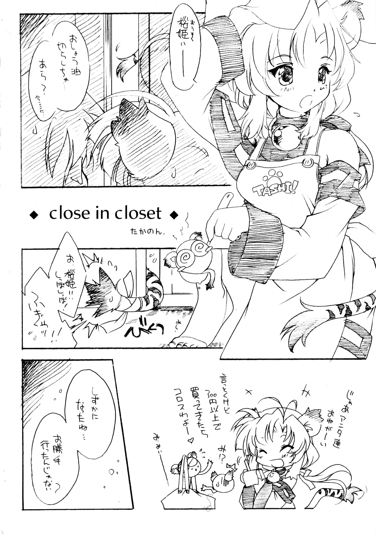 The Little Good News! 3 - Page 11