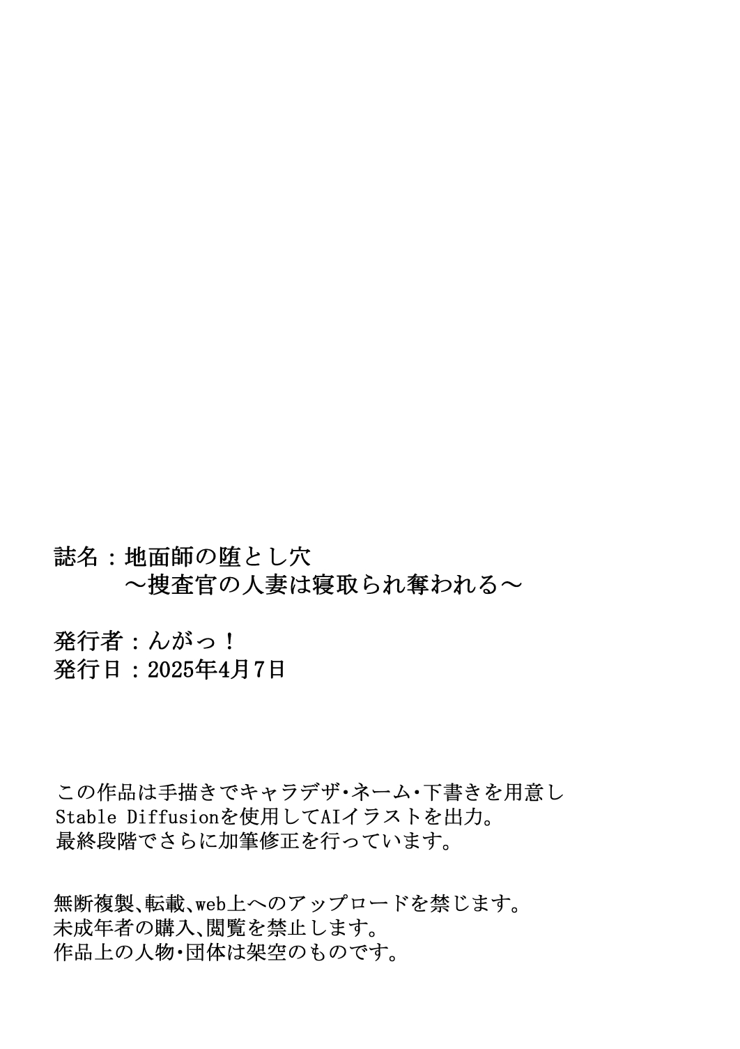 Zimensi no Otoshii Ana 2 - Page 143