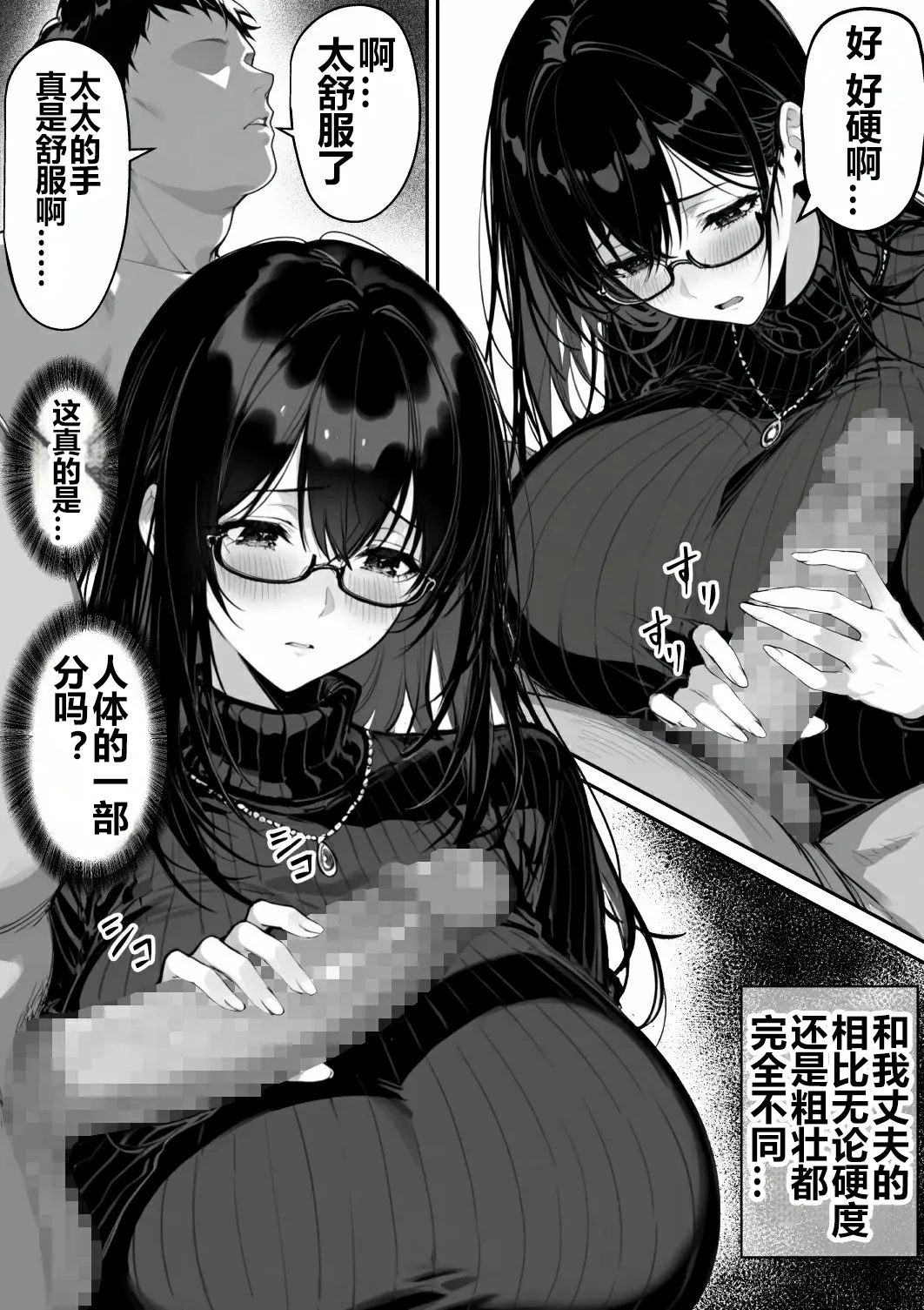 Zimensi no Otoshii Ana 2 - Page 18