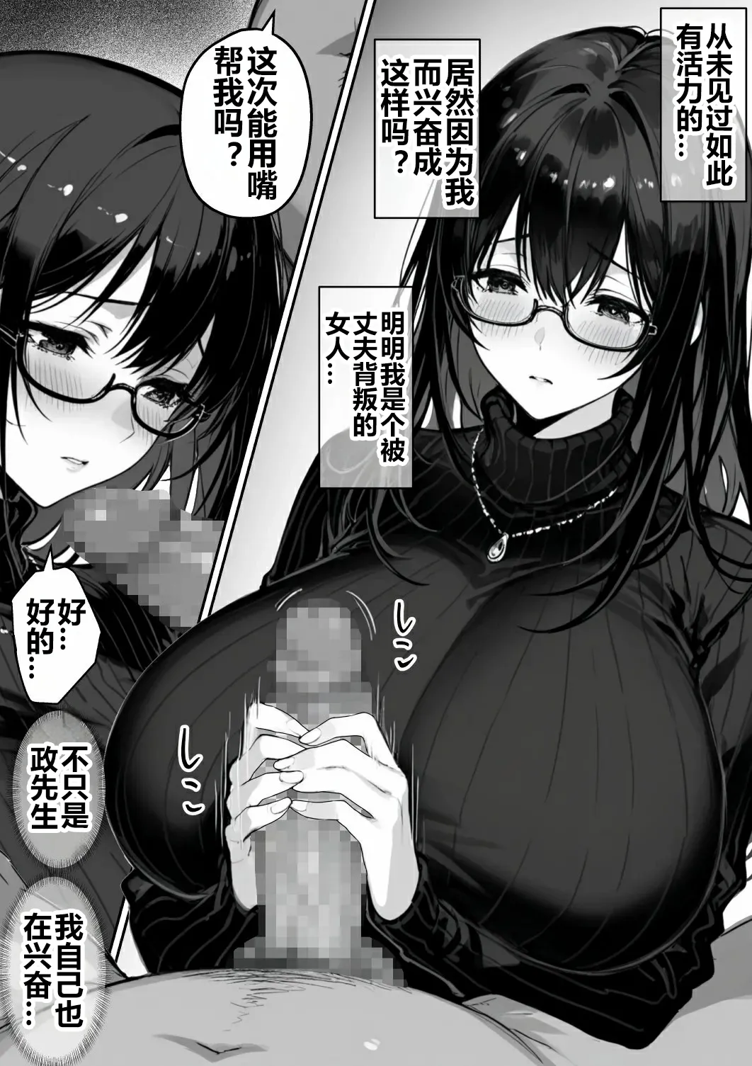 Zimensi no Otoshii Ana 2 - Page 19