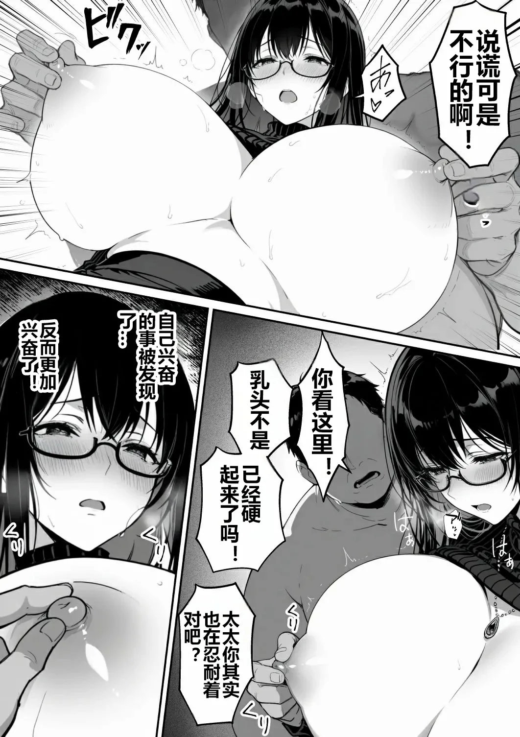 Zimensi no Otoshii Ana 2 - Page 27