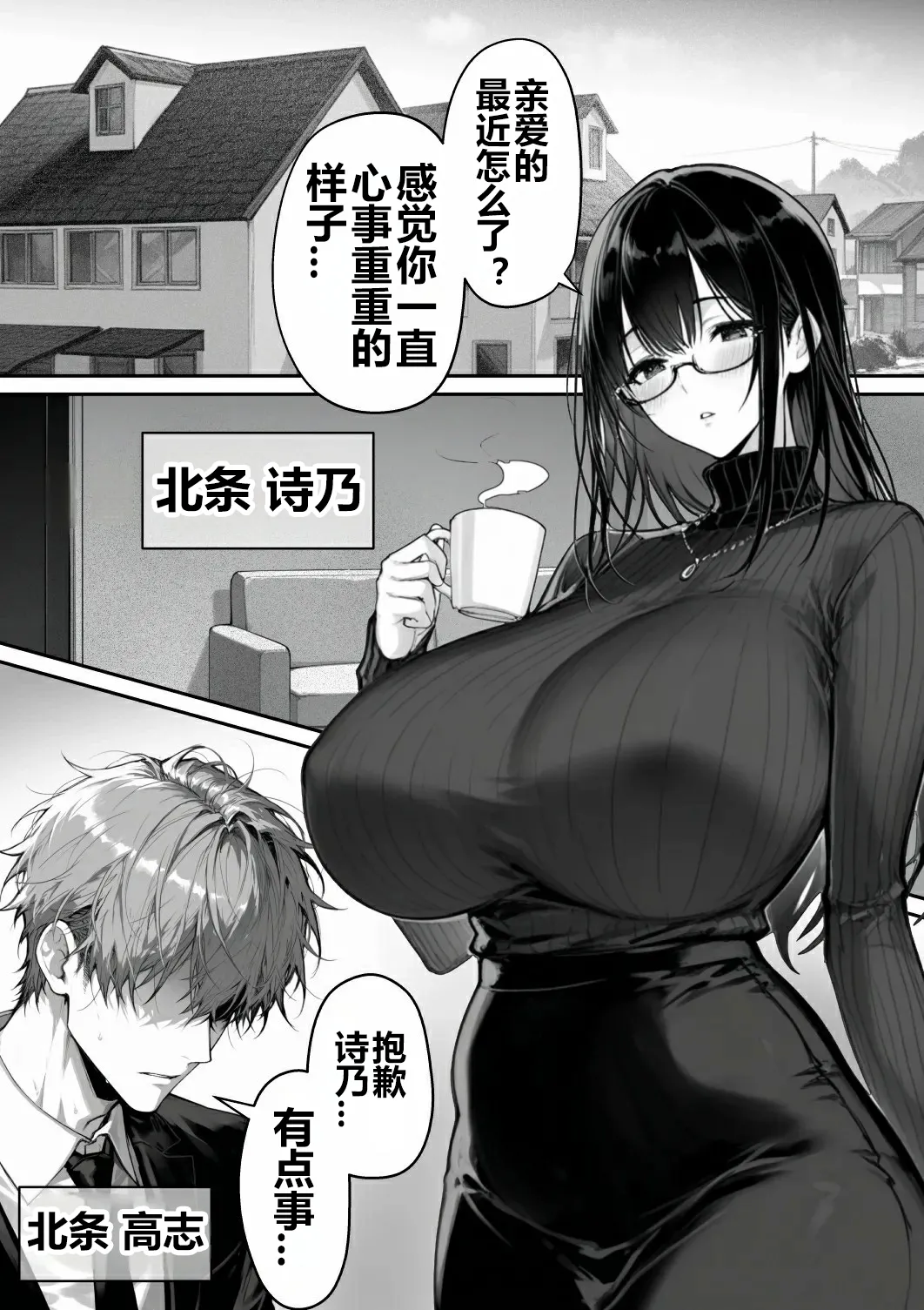 Page 3 of Zimensi no Otoshii Ana 2
