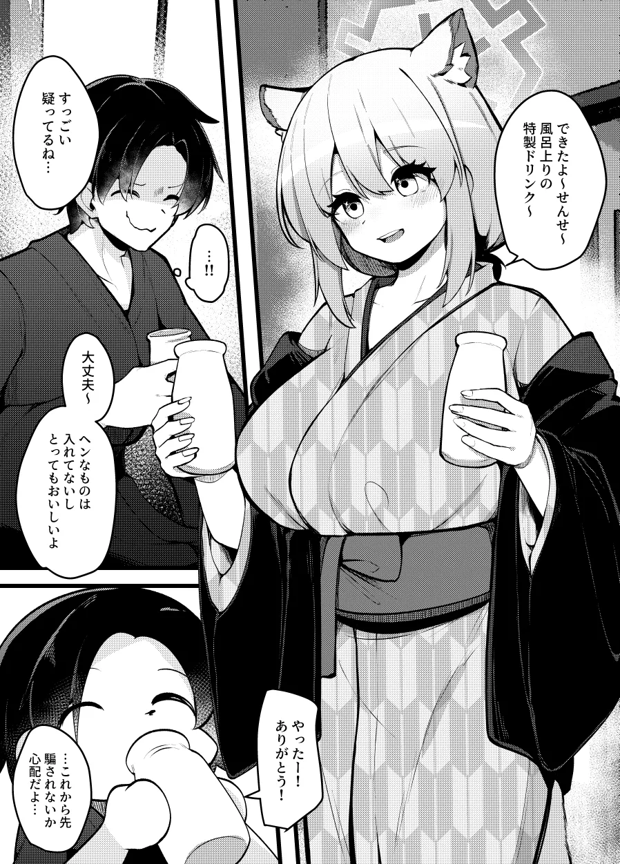 Page 2 of Shigure Oneshota Sex