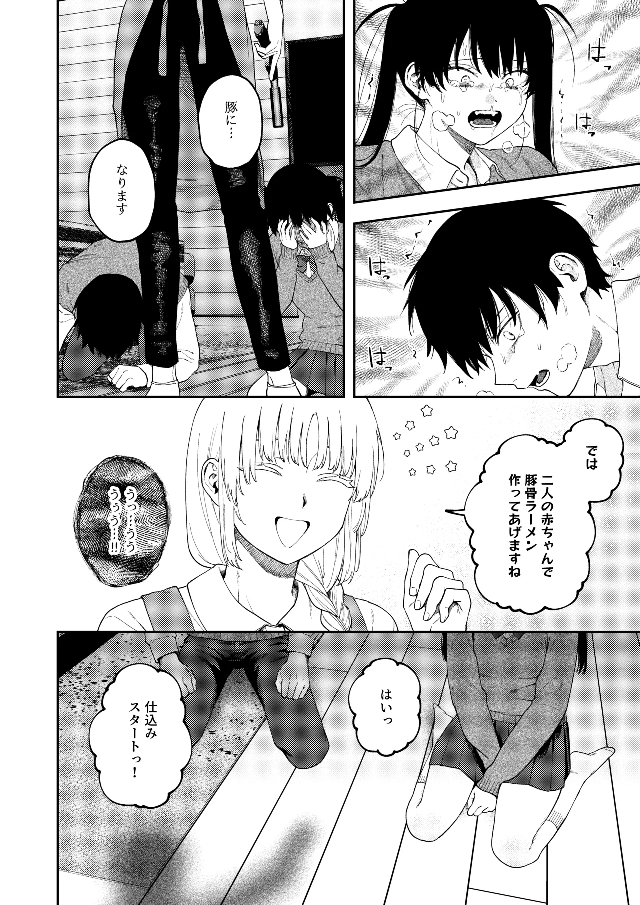 Page 22 of [Deichuu no Ice (Dorozumi)] Futago no Kyoudai Kyousei Kinshin Soukan Tsugaijime [Digital]