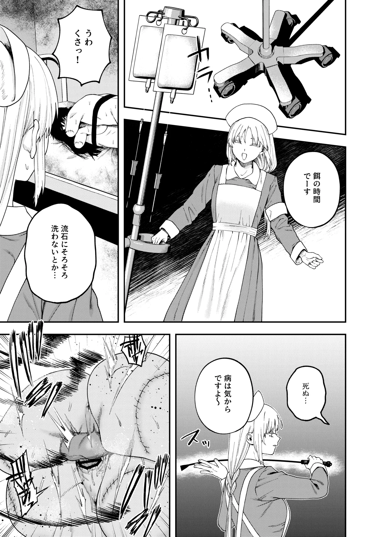 Page 53 of [Deichuu no Ice (Dorozumi)] Futago no Kyoudai Kyousei Kinshin Soukan Tsugaijime [Digital]