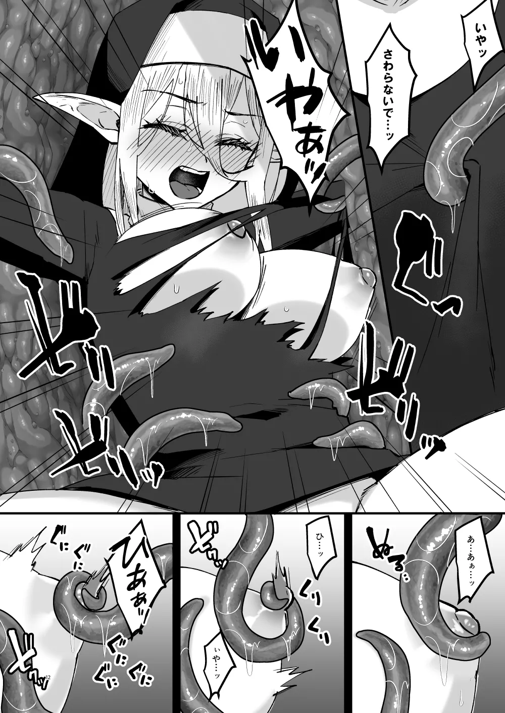 Seijo Ingoku ni Otsu - Page 11