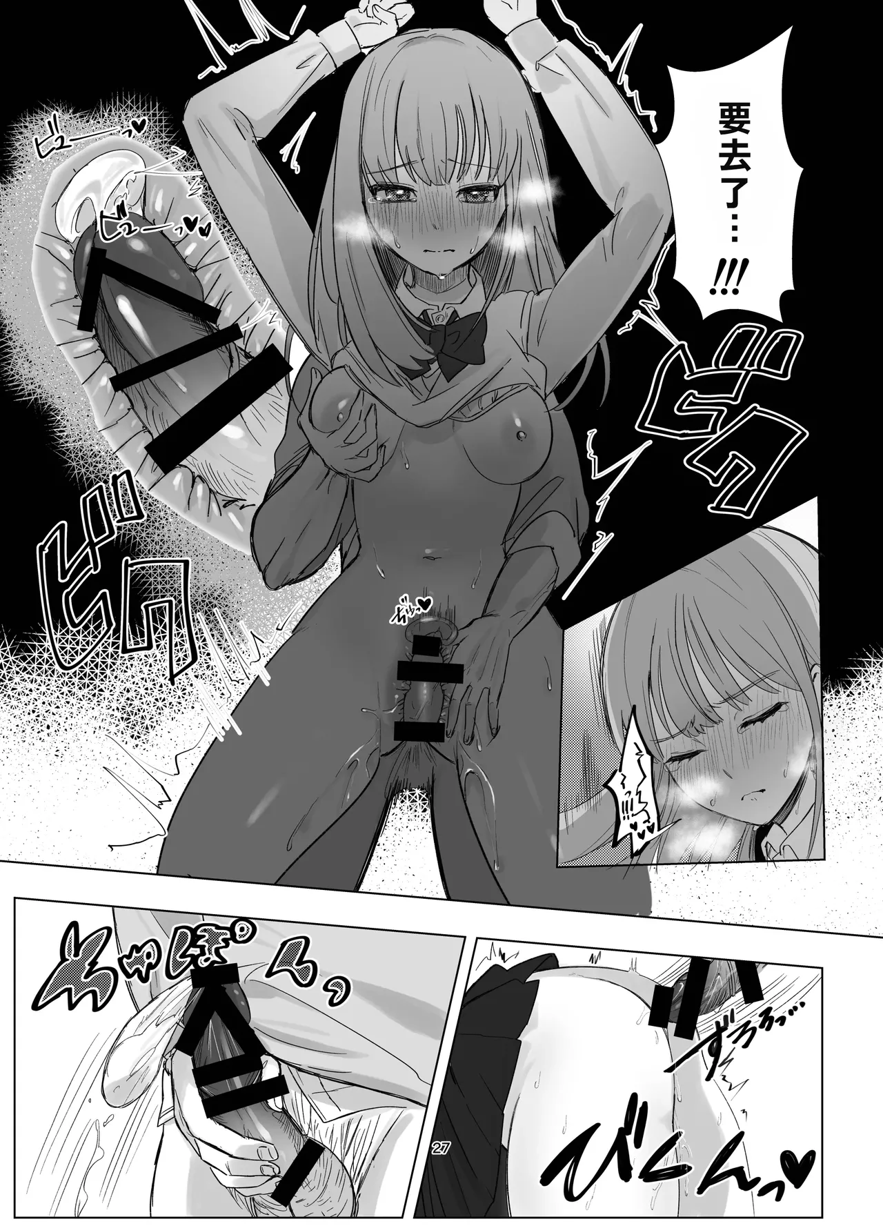 Zettai Nyotaika TS Gakuen - Page 29