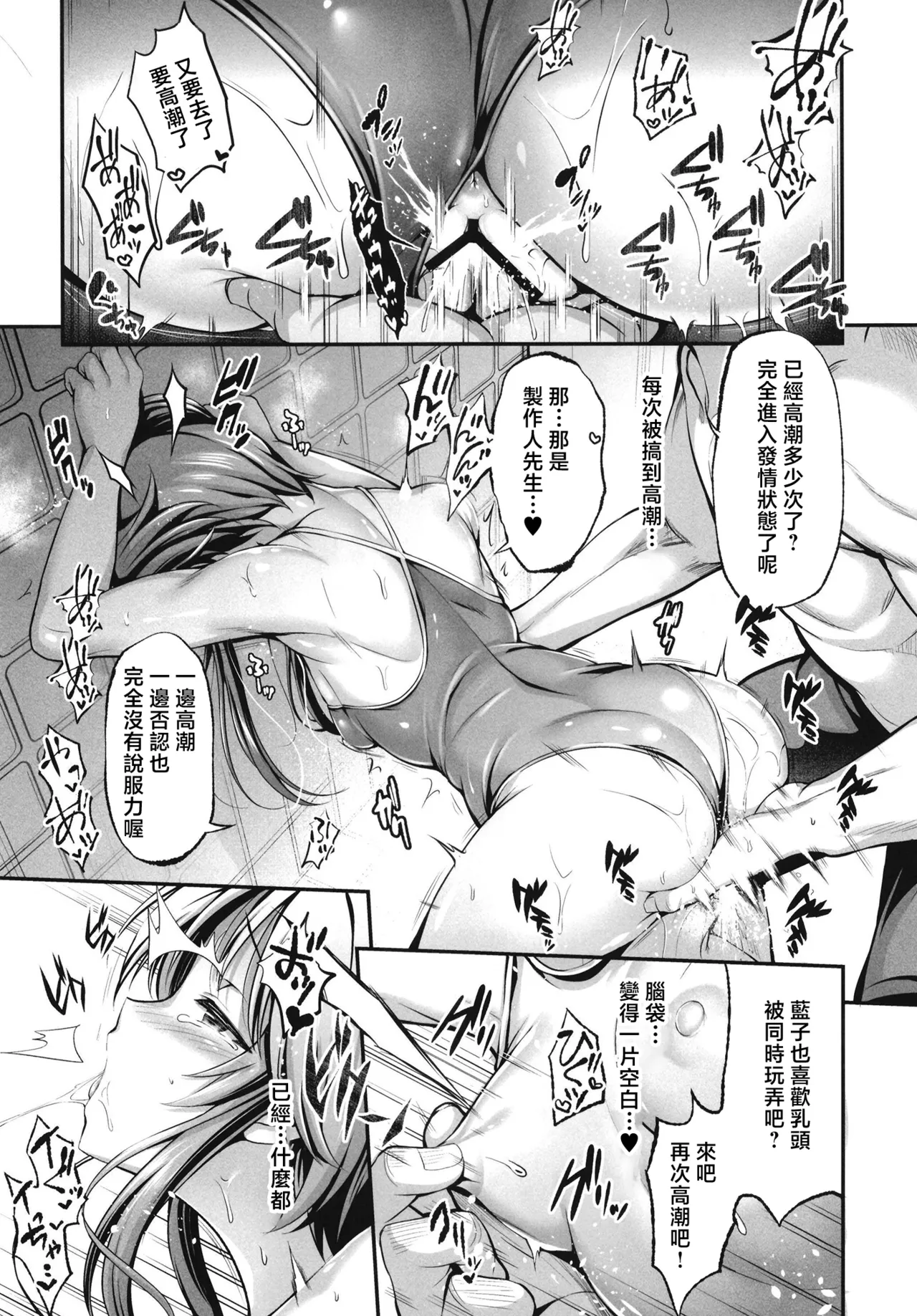 Sukumizu Aiko ni Seikyo Iku Suru Hon | 對死庫水藍子性教育的本 - Page 9