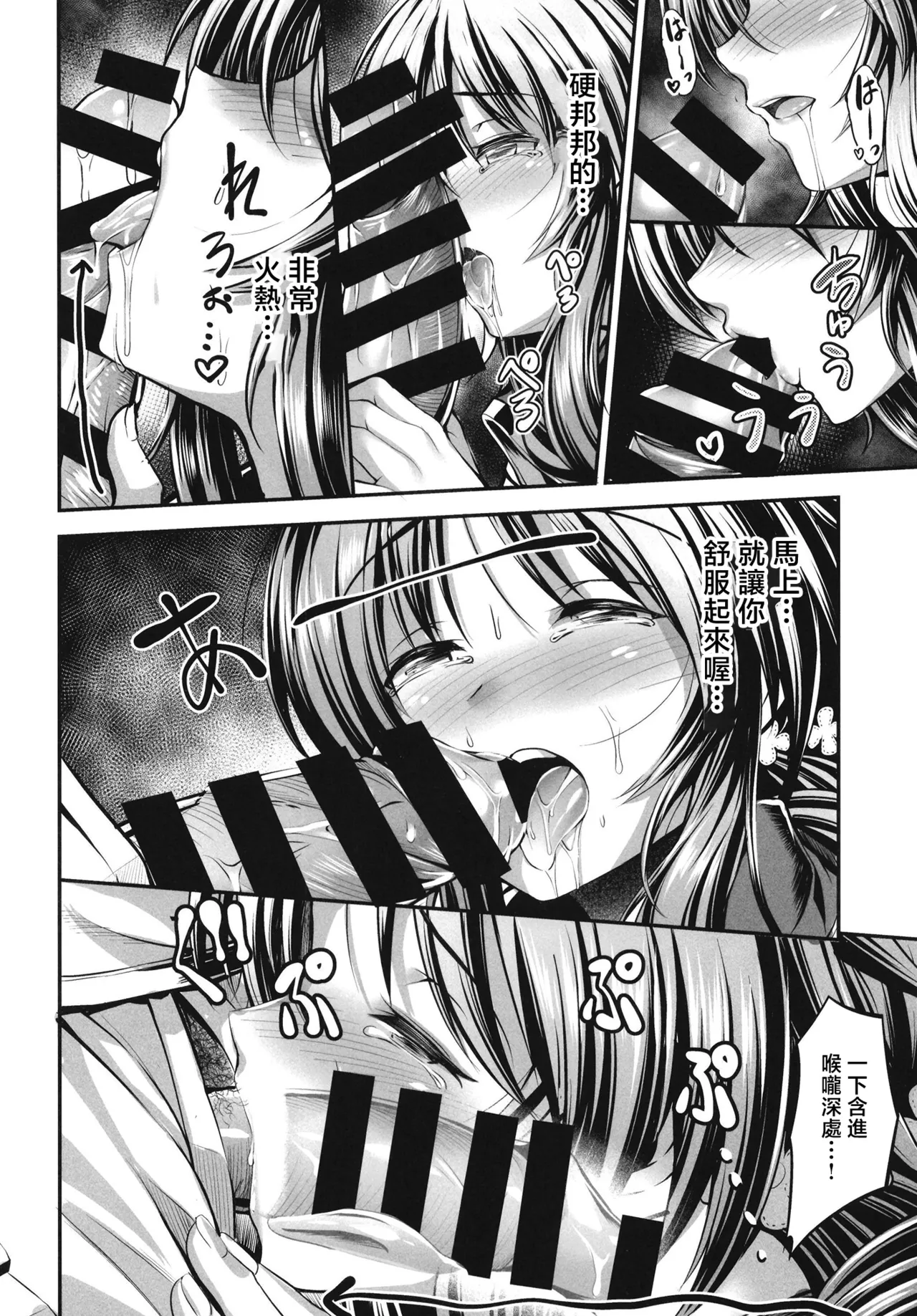 Watashi no Ookami-san EX | 我的狼先生ex - Page 13