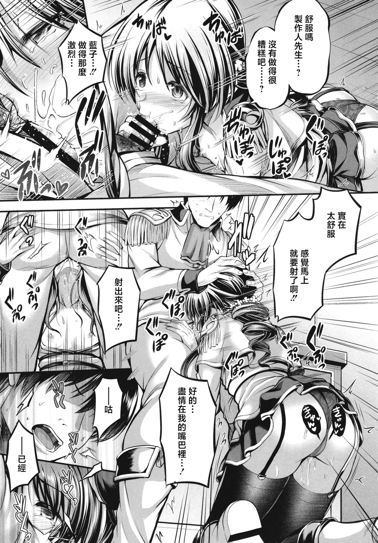 Watashi no Ookami-san EX | 我的狼先生ex - Page 14