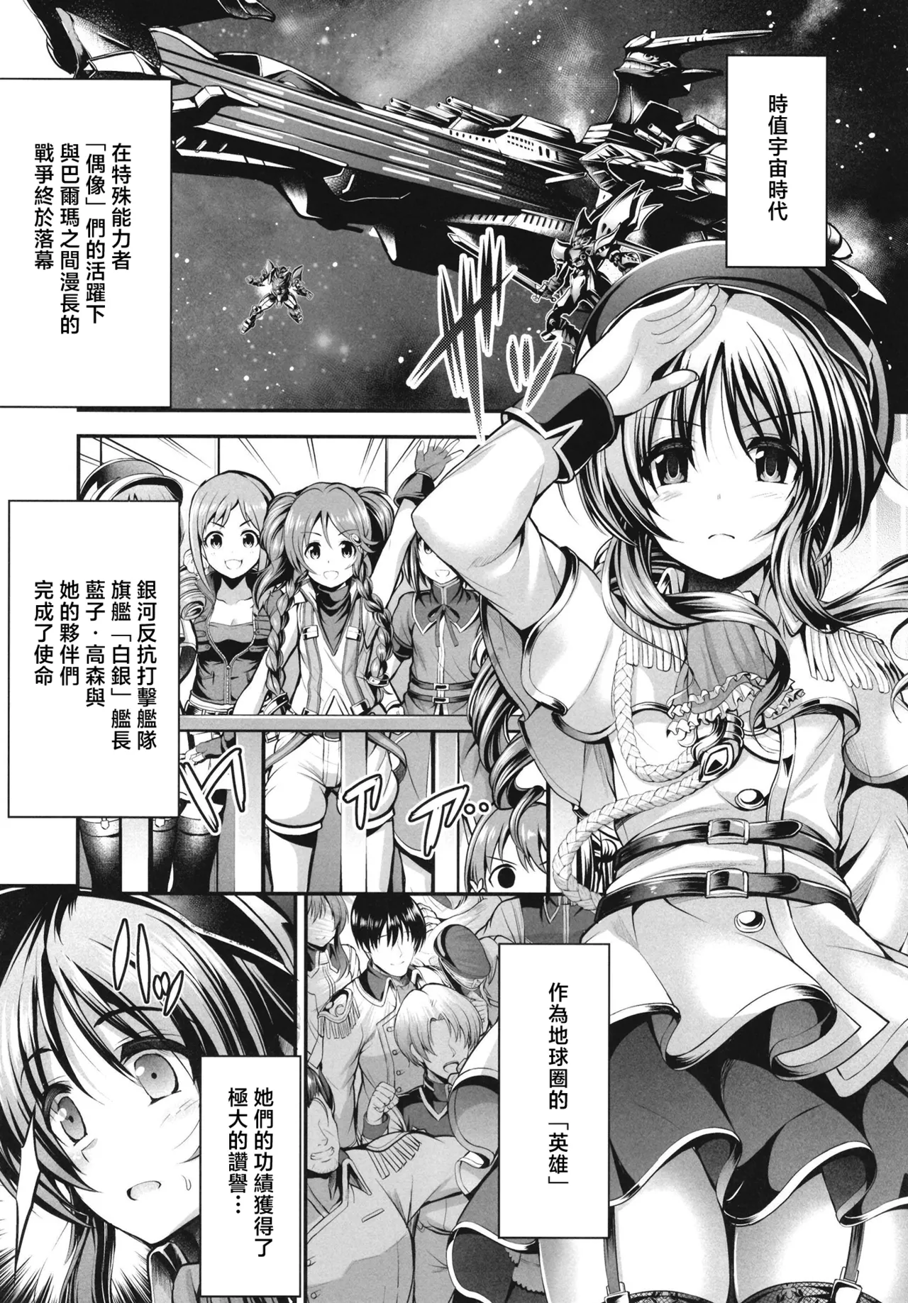 Page 2 of Watashi no Ookami-san EX | 我的狼先生ex