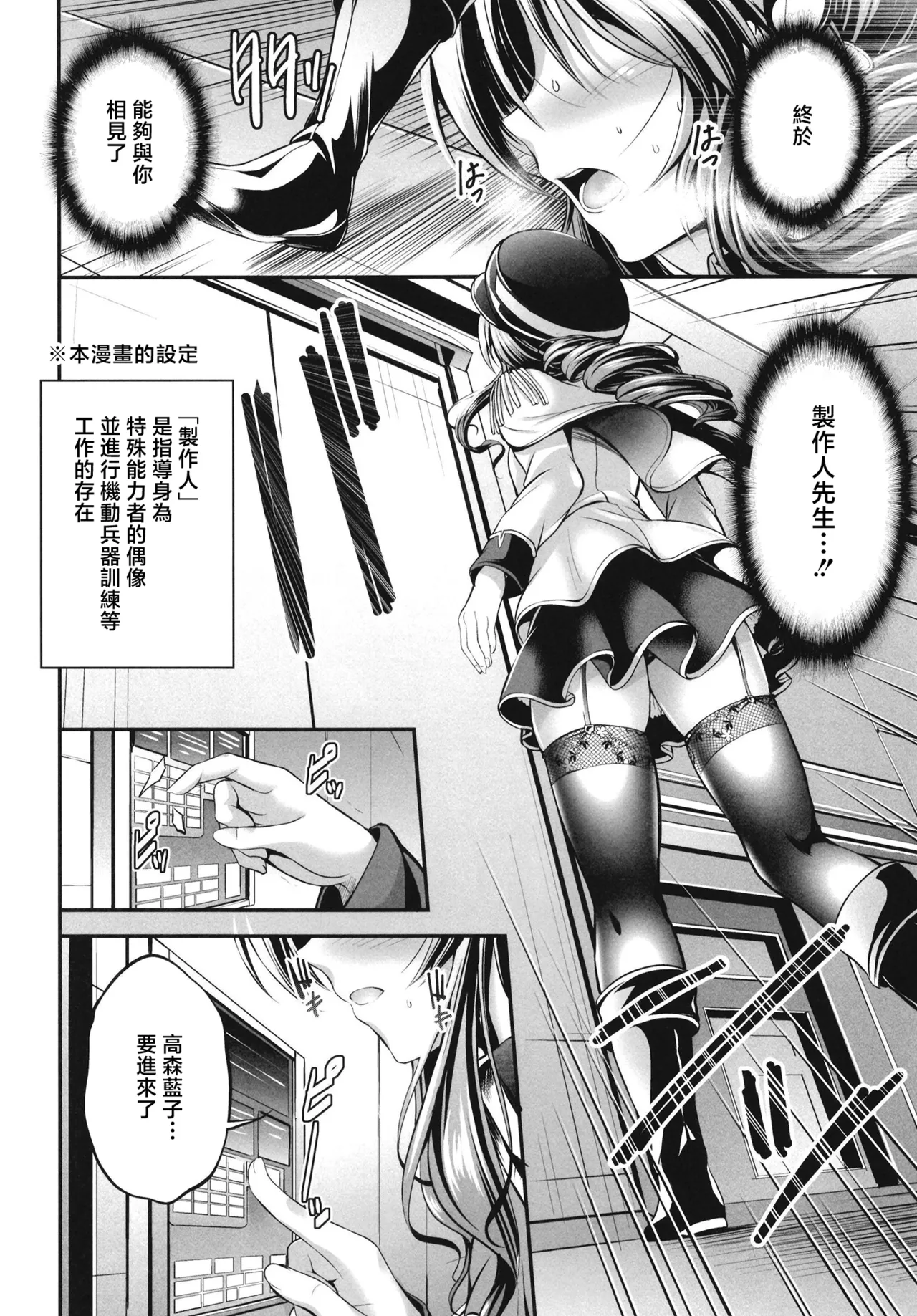 Page 3 of [listless time (ment)] Watashi no Ookami-san EX | 我的狼先生ex (Aiko to Dosukebe suru Matomehon) (THE IDOLM@STER CINDERELLA GIRLS) [Chinese] [Digital]