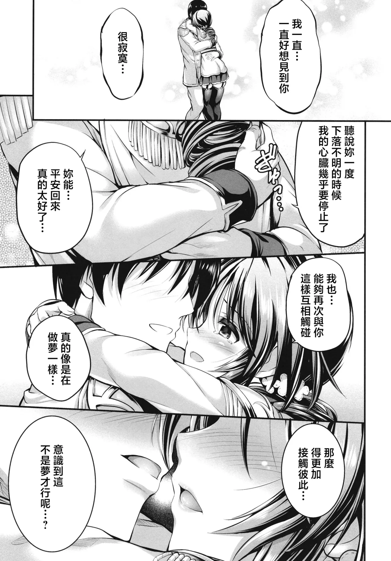 Page 6 of [listless time (ment)] Watashi no Ookami-san EX | 我的狼先生ex (Aiko to Dosukebe suru Matomehon) (THE IDOLM@STER CINDERELLA GIRLS) [Chinese] [Digital]
