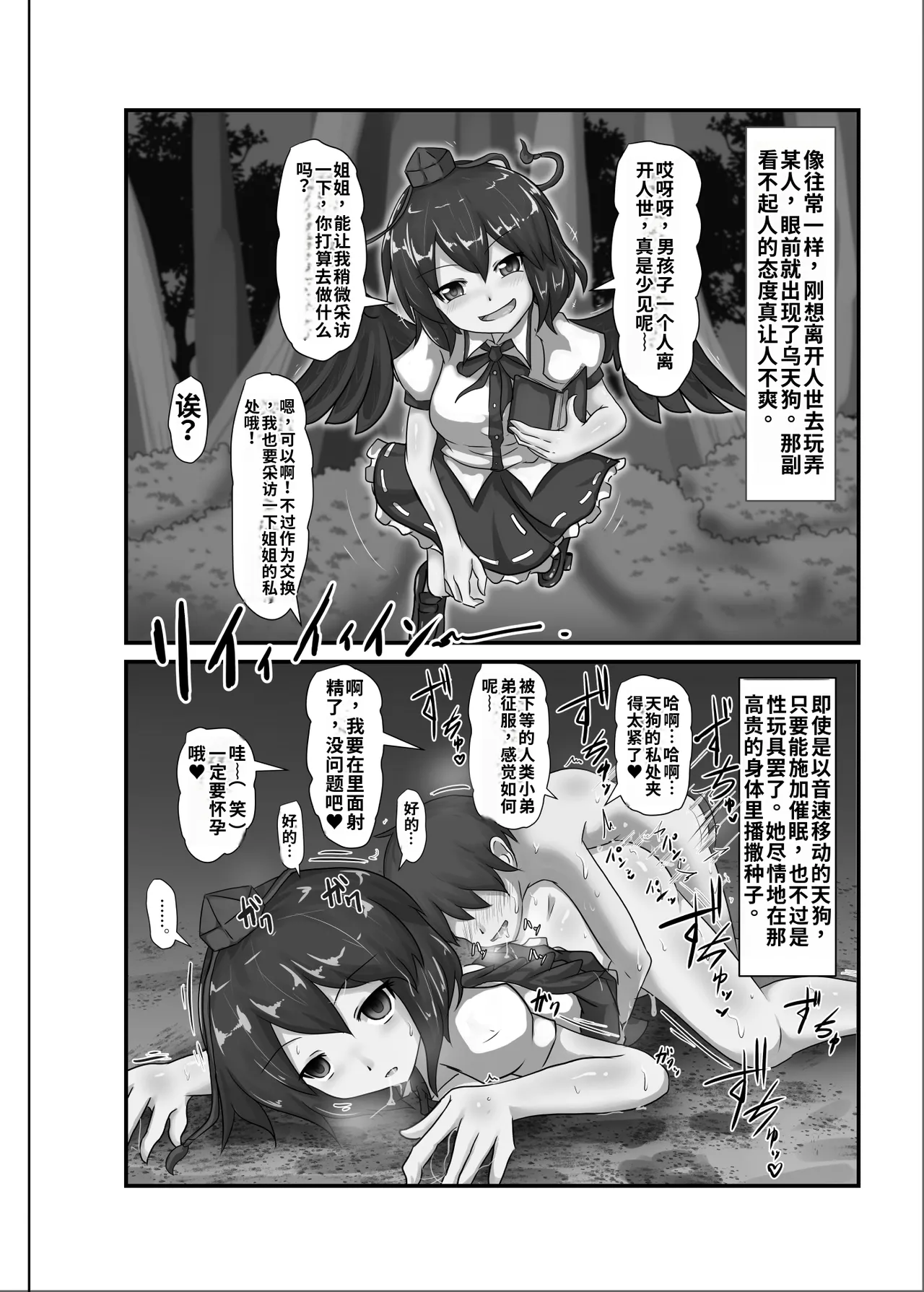 Saimin Gensou Shoujo /1 - Page 11