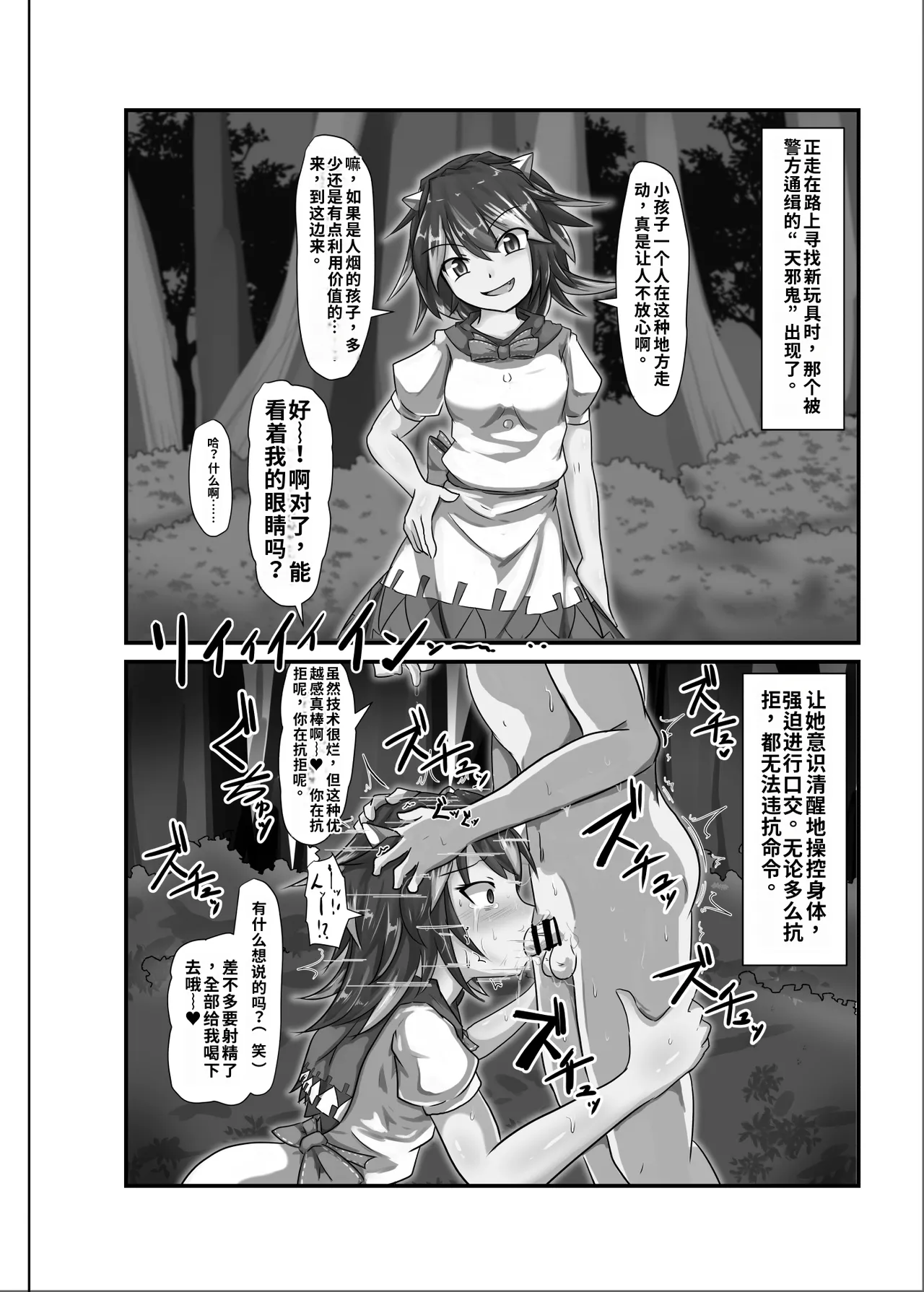Saimin Gensou Shoujo /1 - Page 13