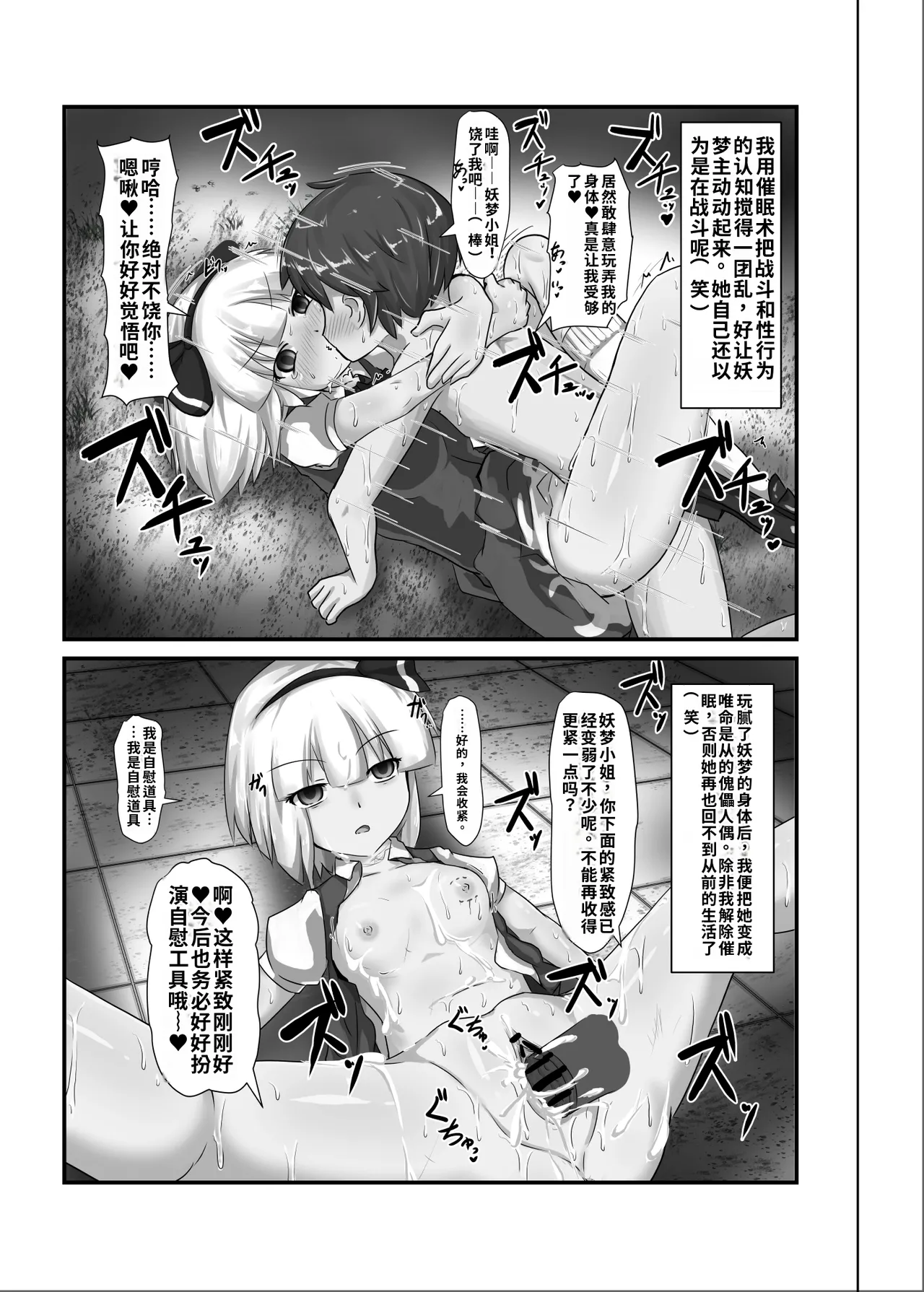 Saimin Gensou Shoujo /1 - Page 18