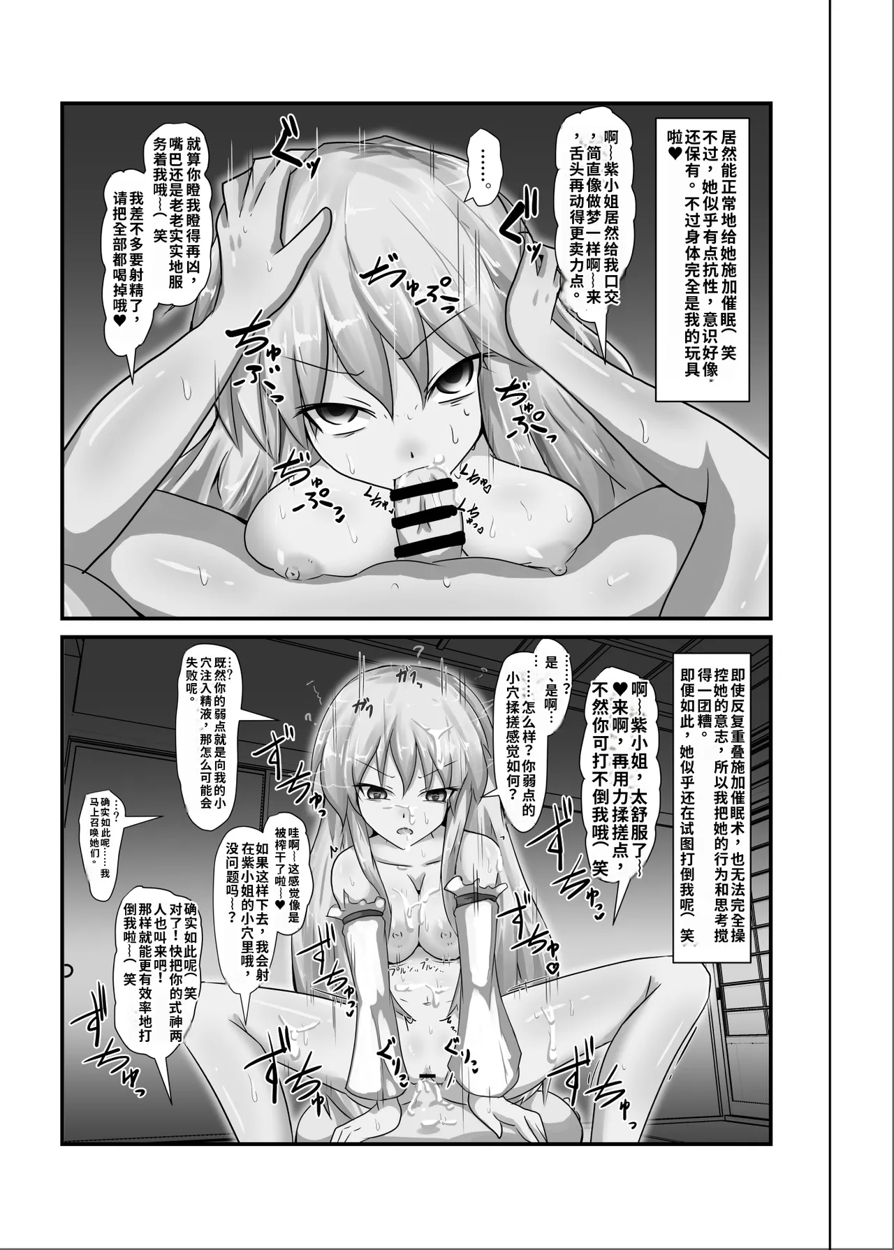 Saimin Gensou Shoujo /1 - Page 22