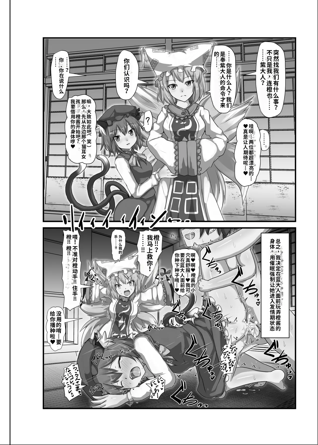 Saimin Gensou Shoujo /1 - Page 23