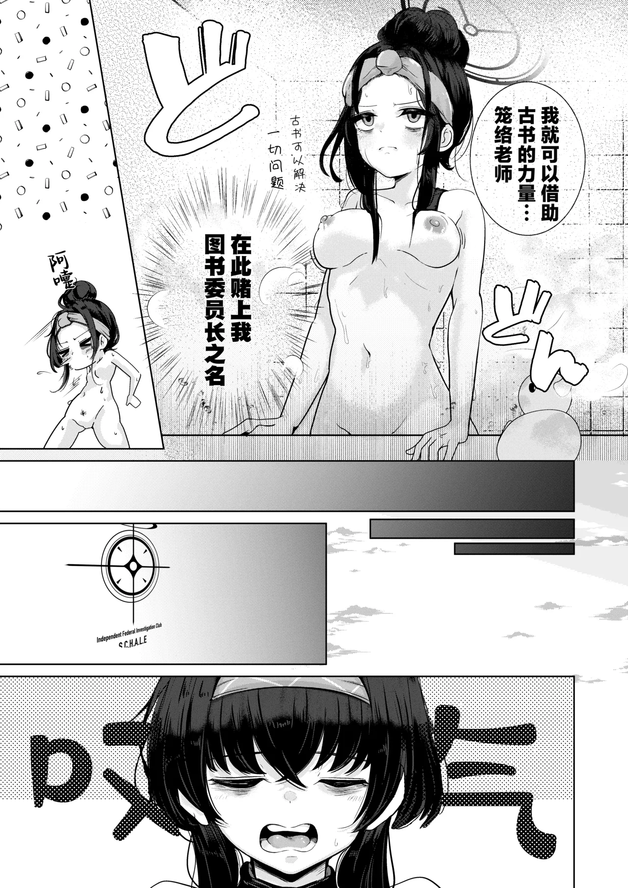 Preview page 7