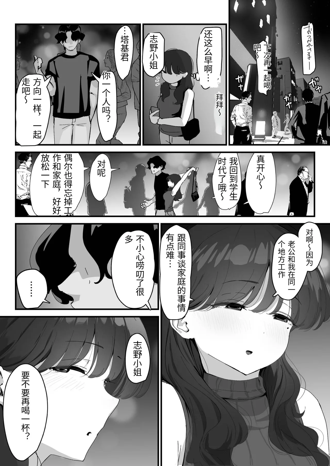 Oshiri no Ana de Dake dakara... - Page 15