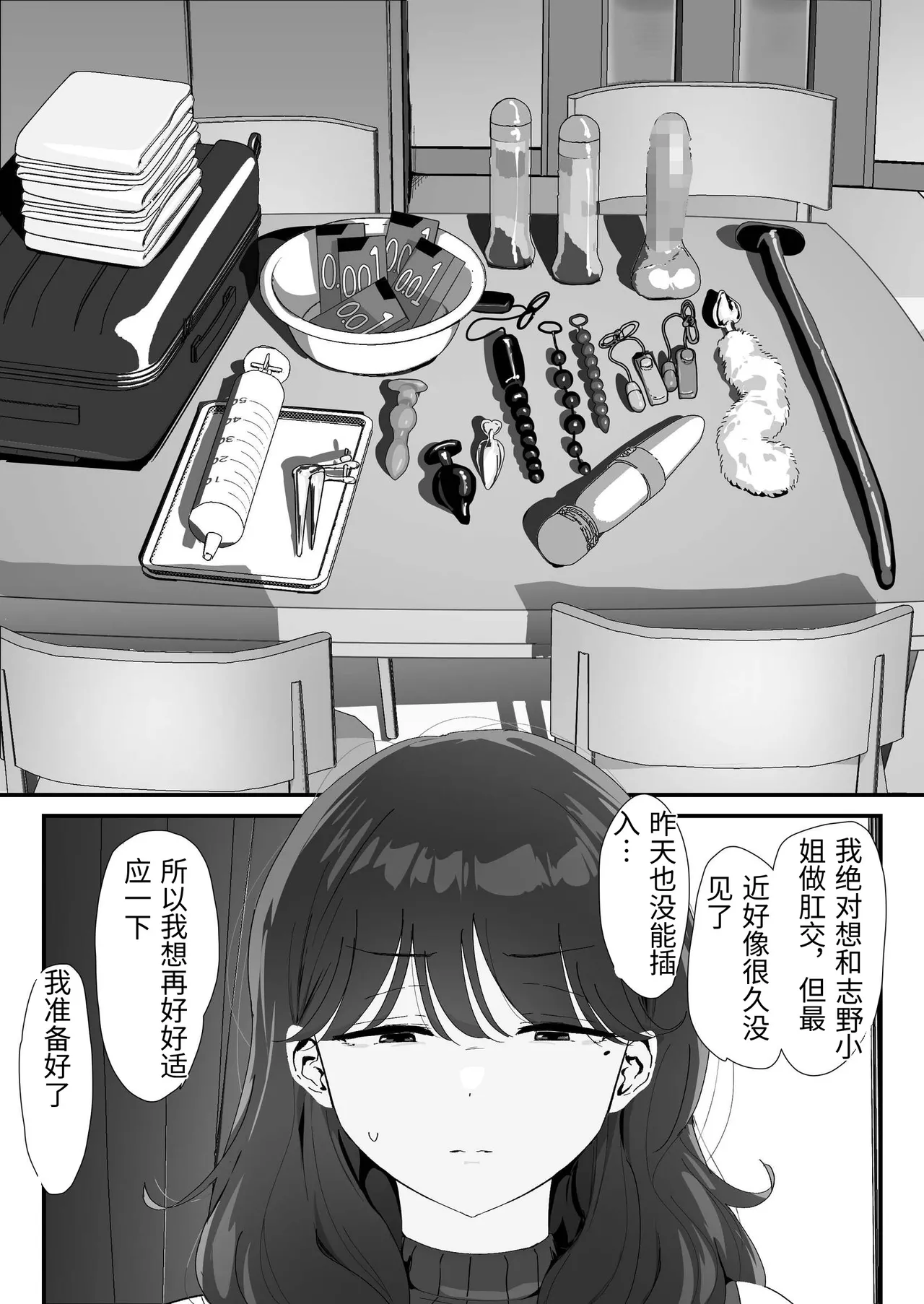 Oshiri no Ana de Dake dakara... - Page 26