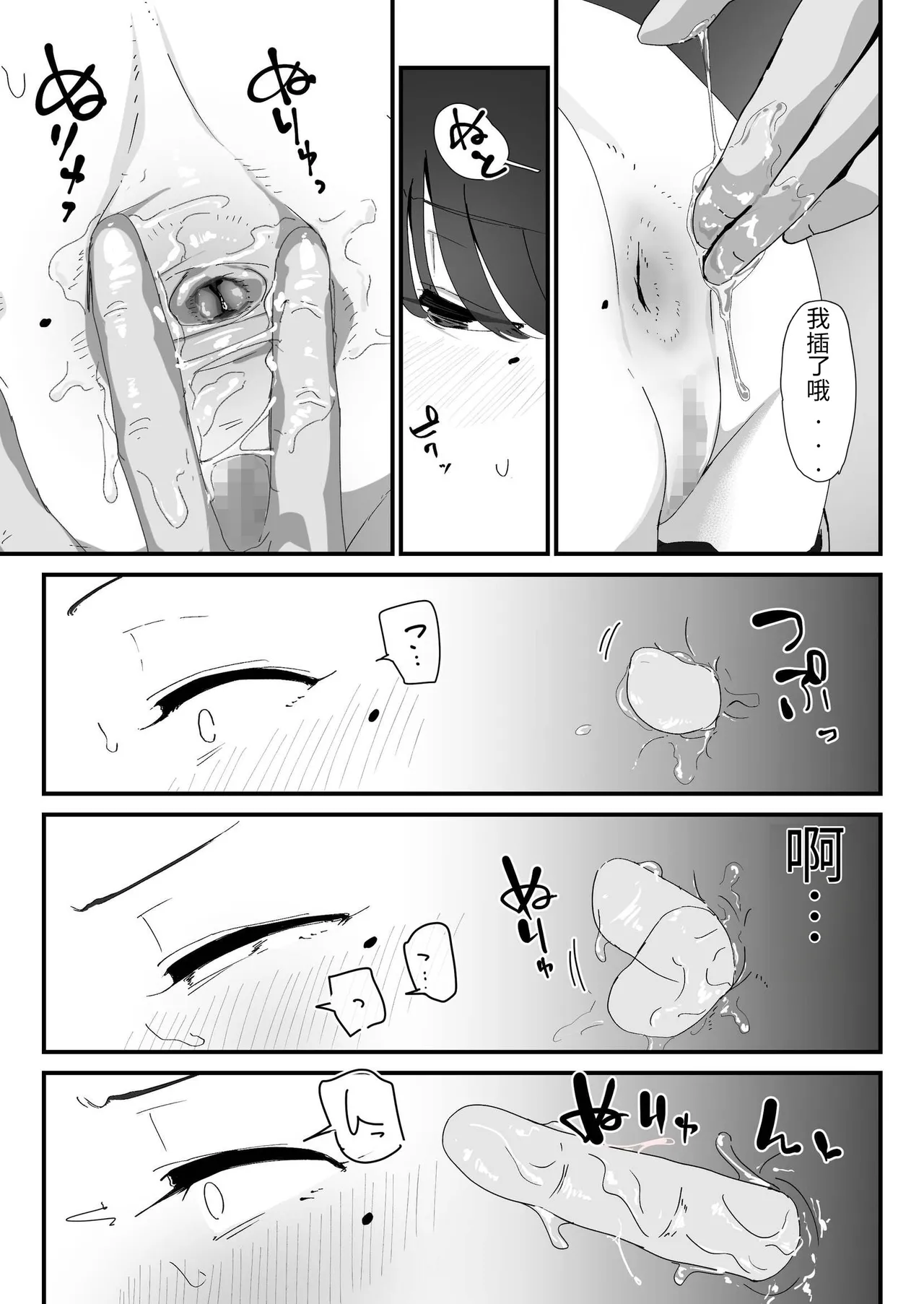 Oshiri no Ana de Dake dakara... - Page 34