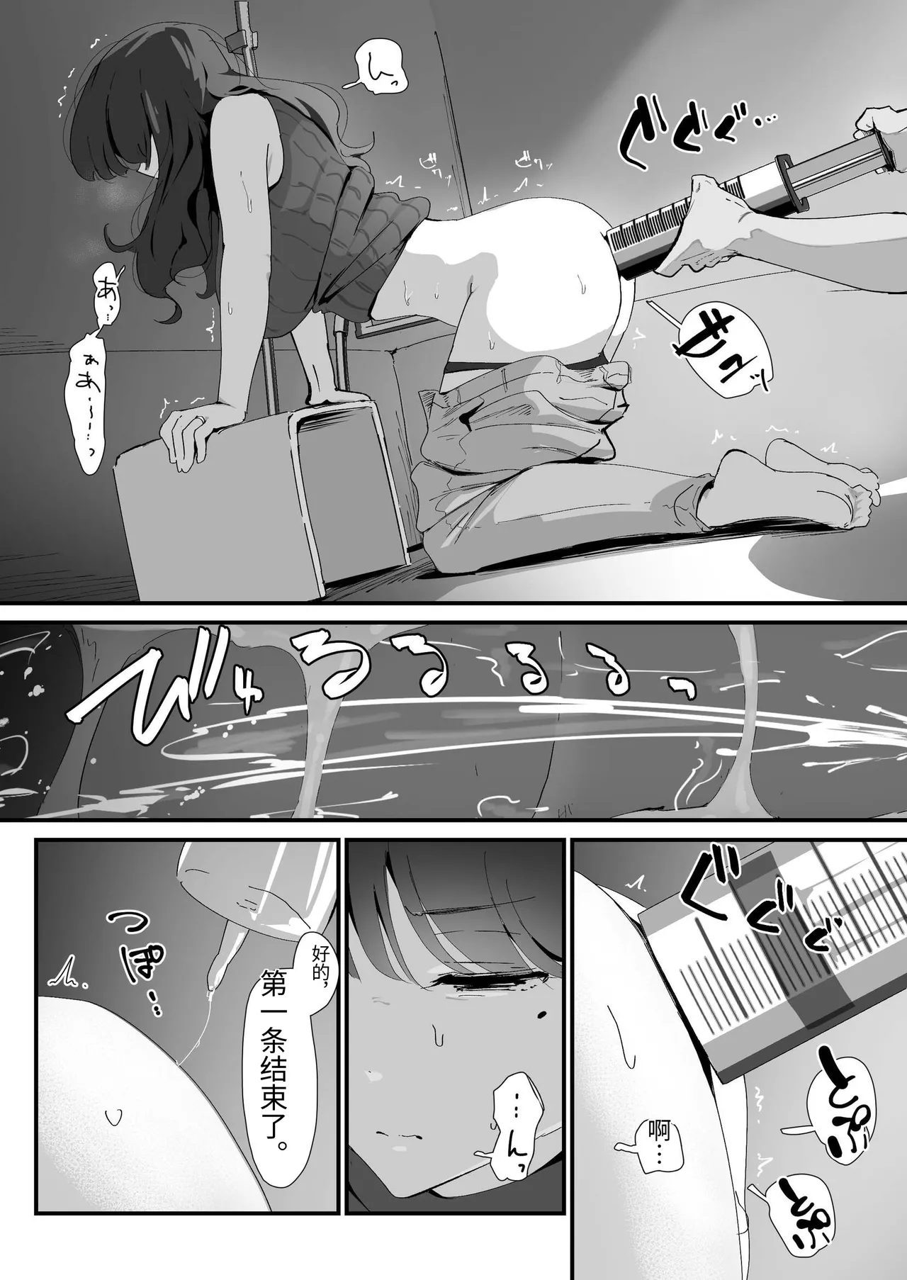 Oshiri no Ana de Dake dakara... - Page 37