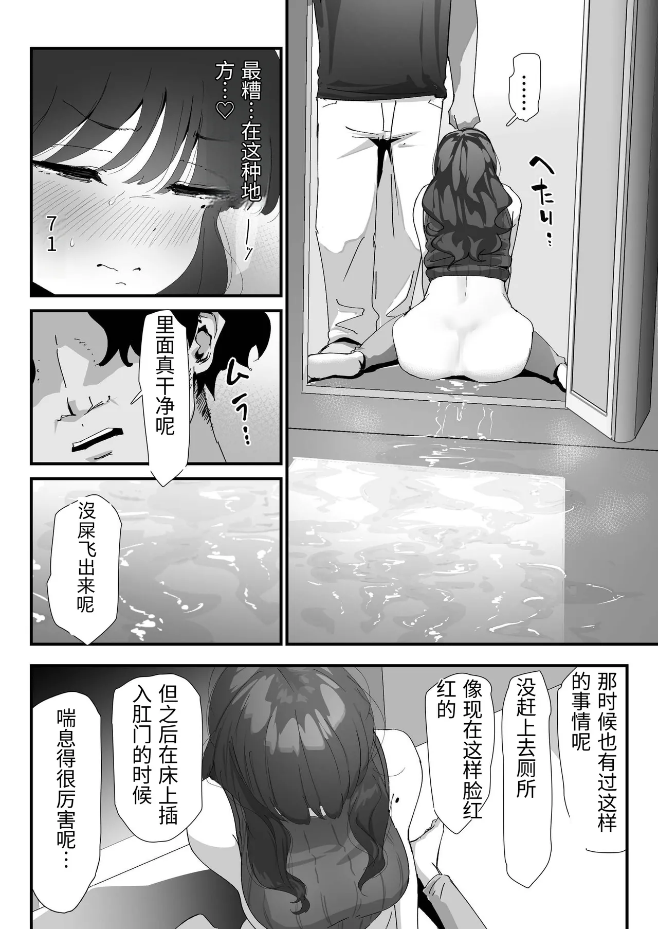 Oshiri no Ana de Dake dakara... - Page 40