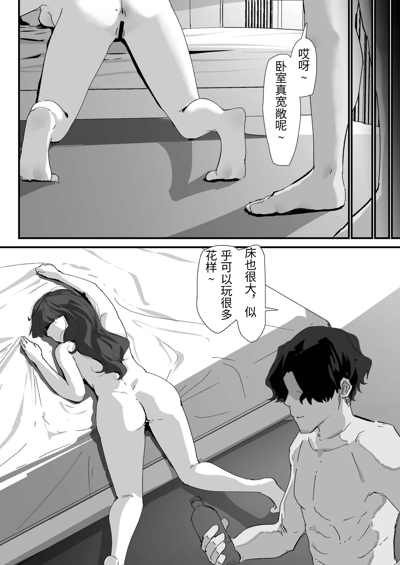 Oshiri no Ana de Dake dakara... - Page 68