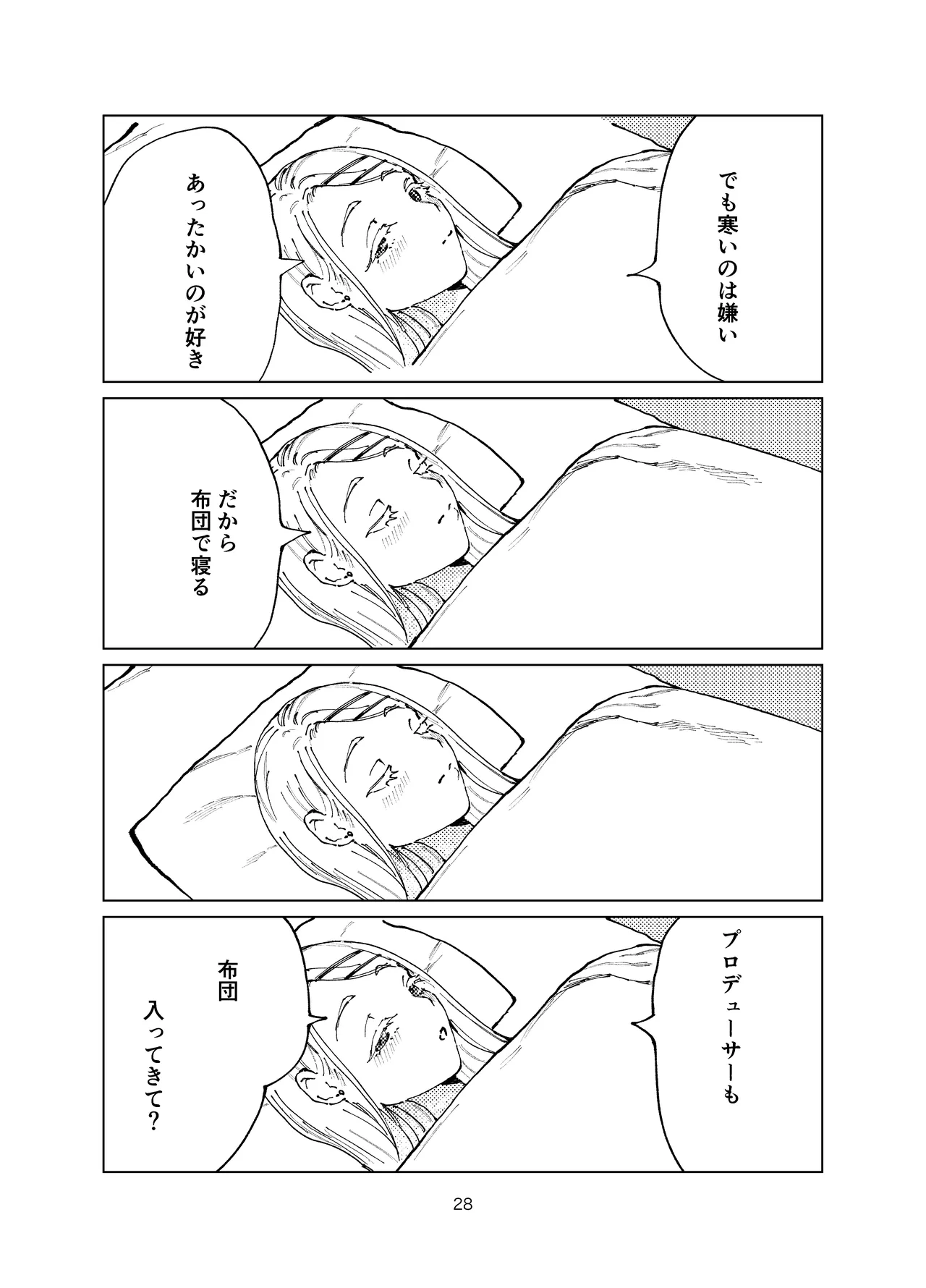 Shinosawa Junjou Onsenkyou - Page 28