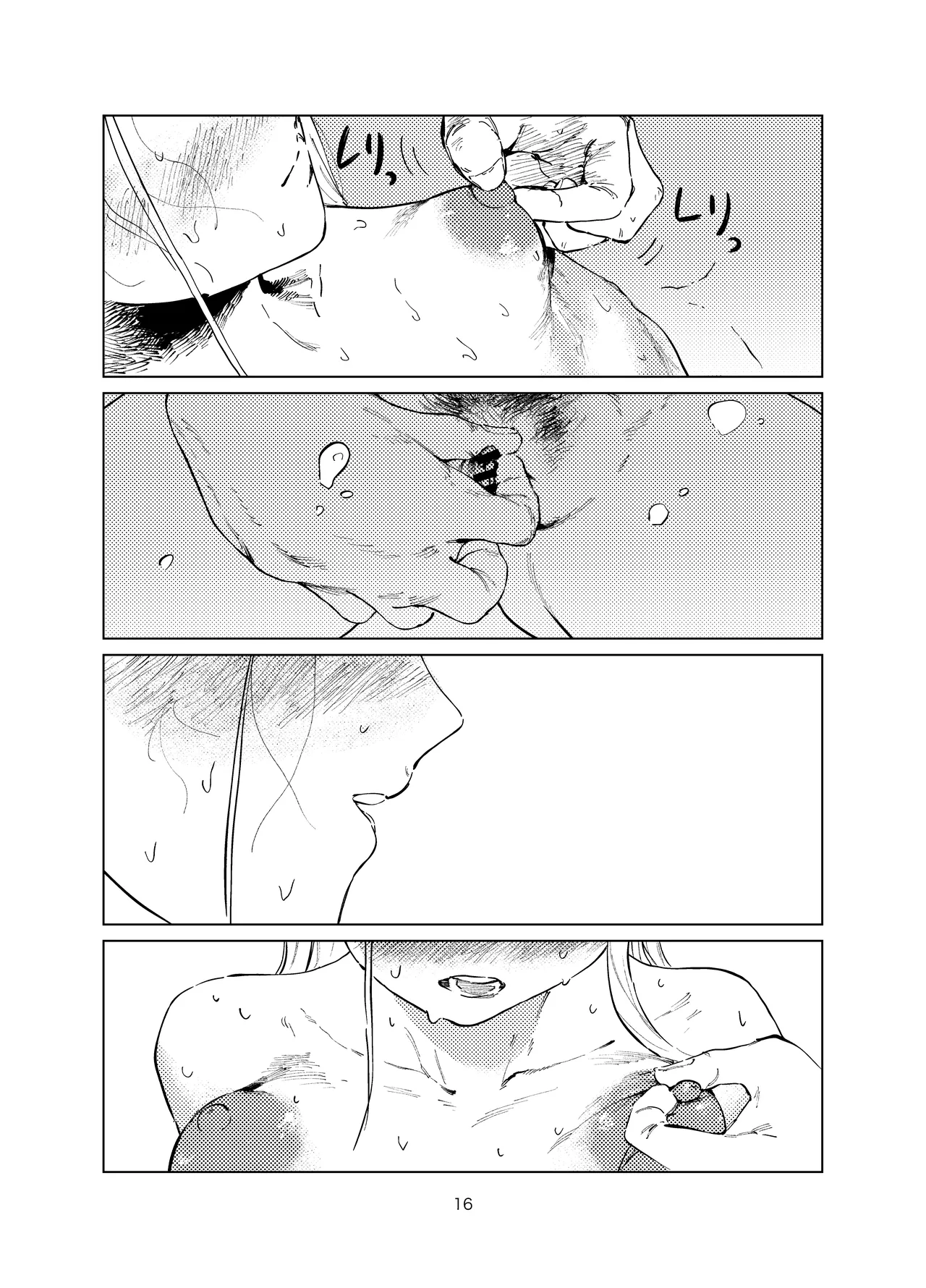 Shinosawa Junjou Onsenkyou - Page 16