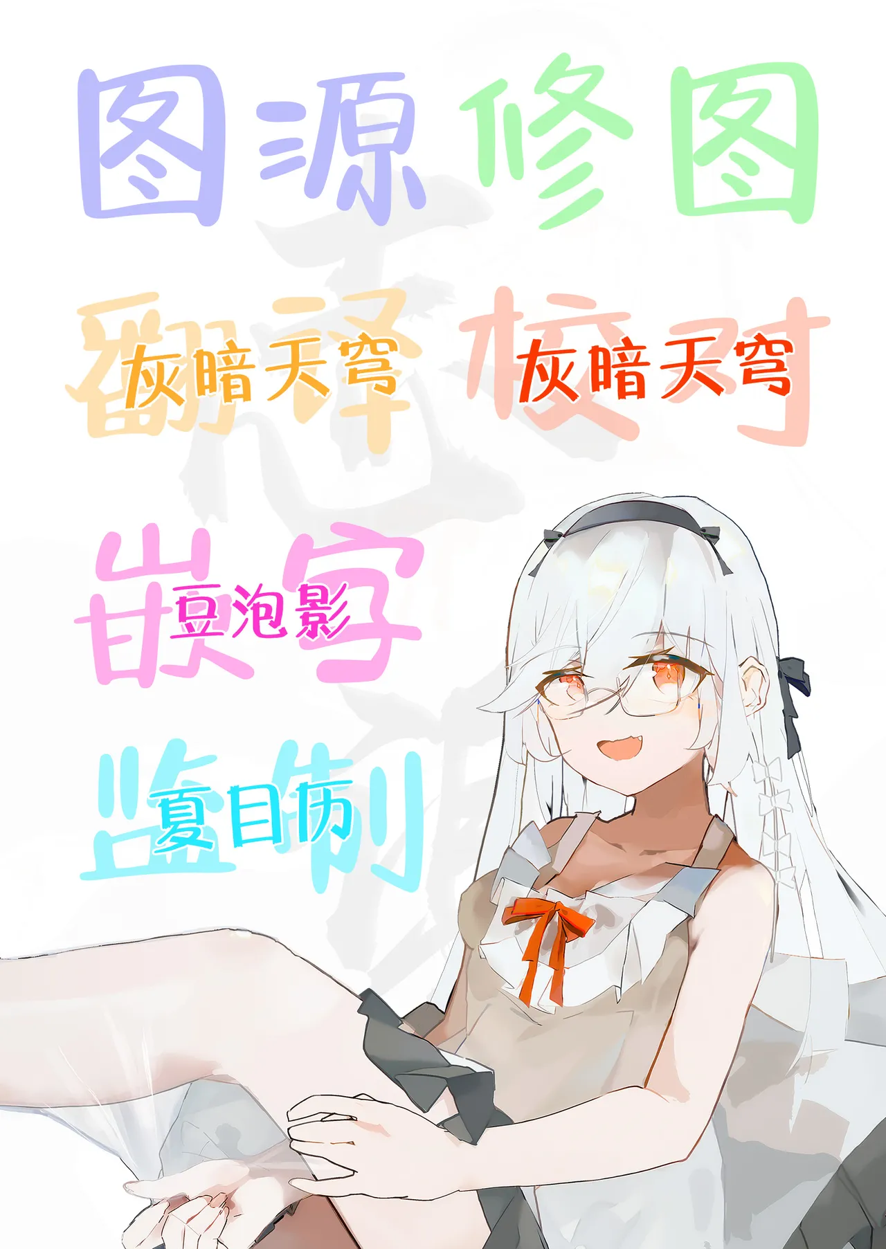Shinosawa Junjou Onsenkyou - Page 49