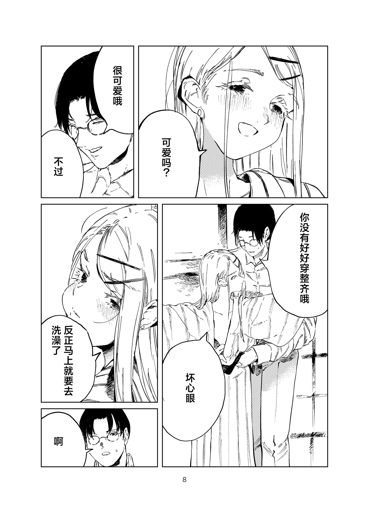 Preview page 8