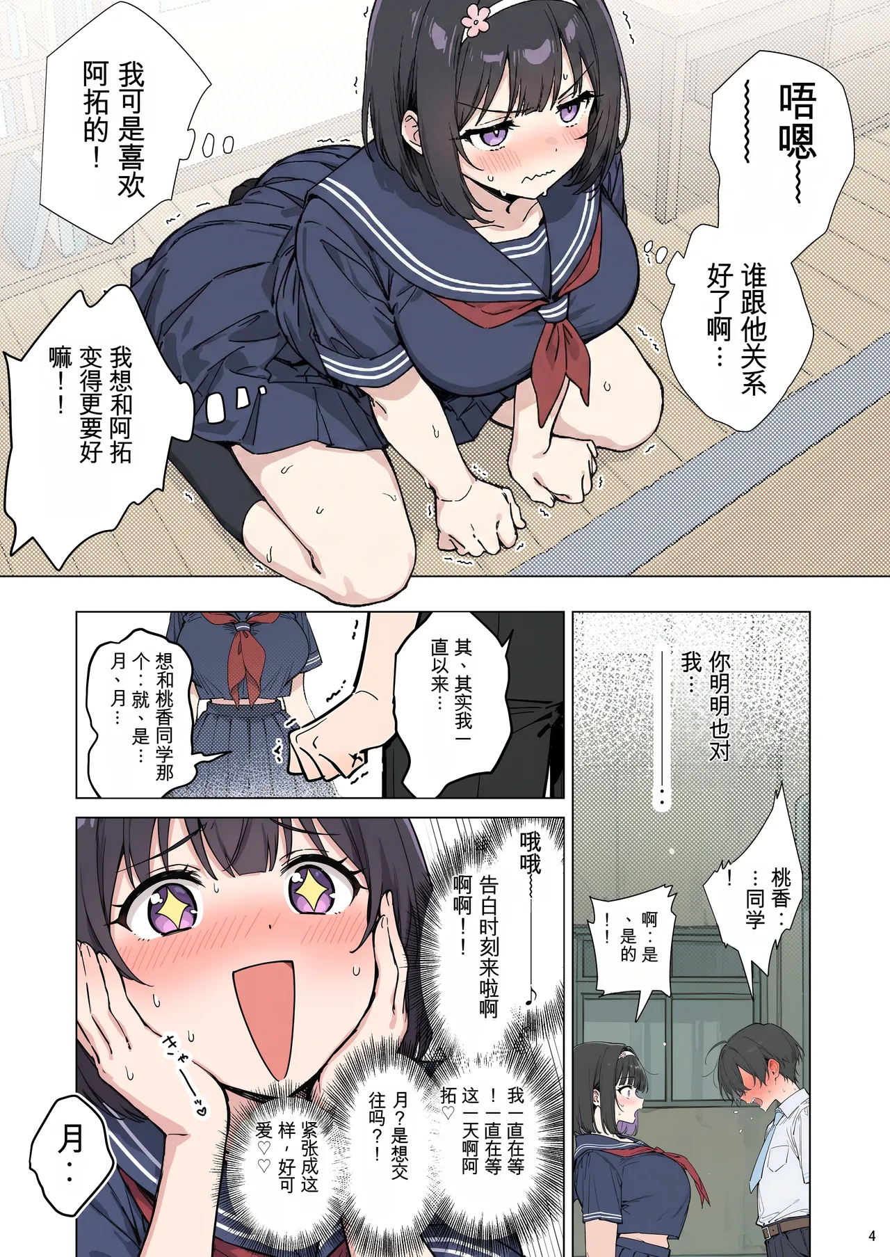 Preview page 4