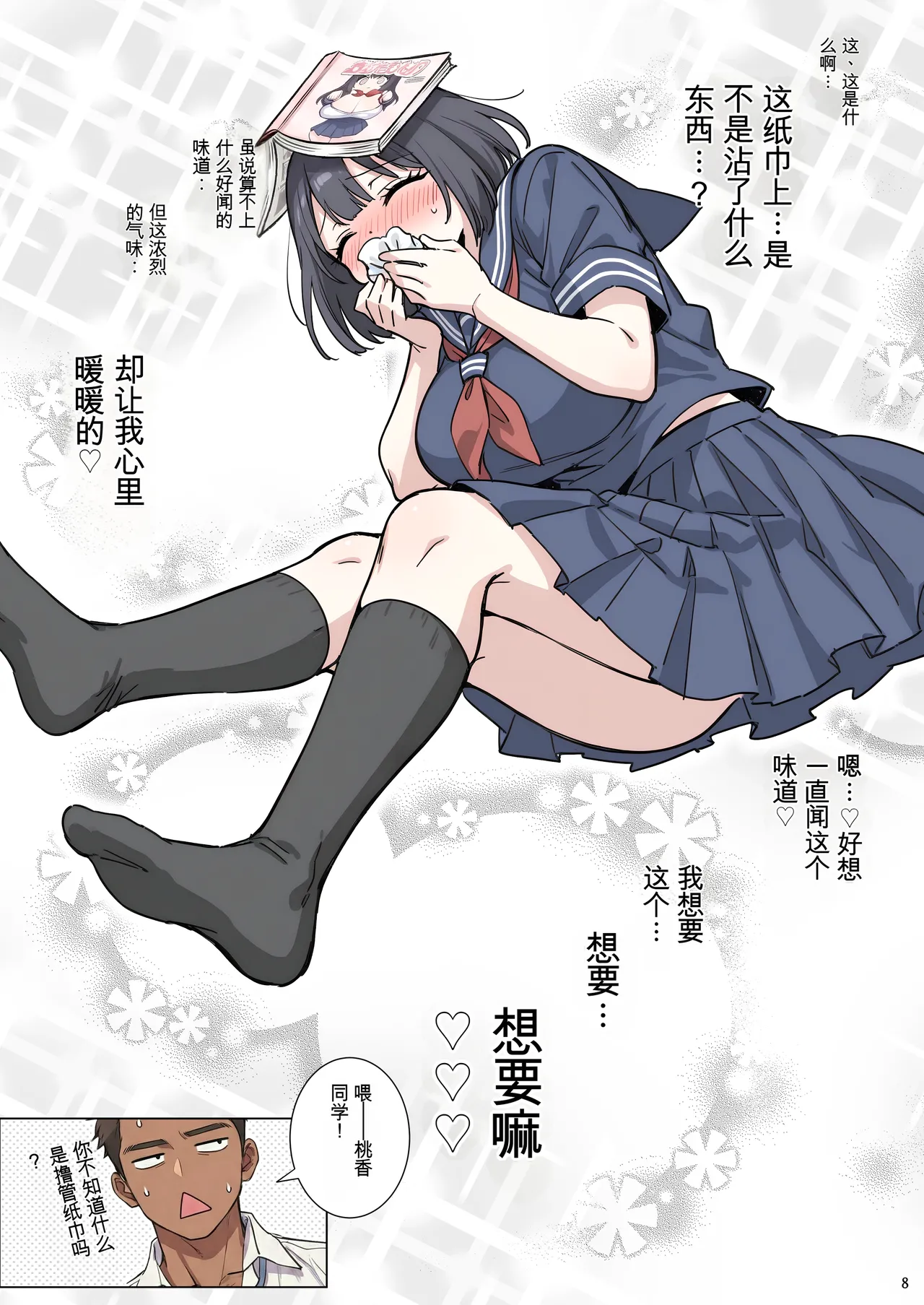 Preview page 8